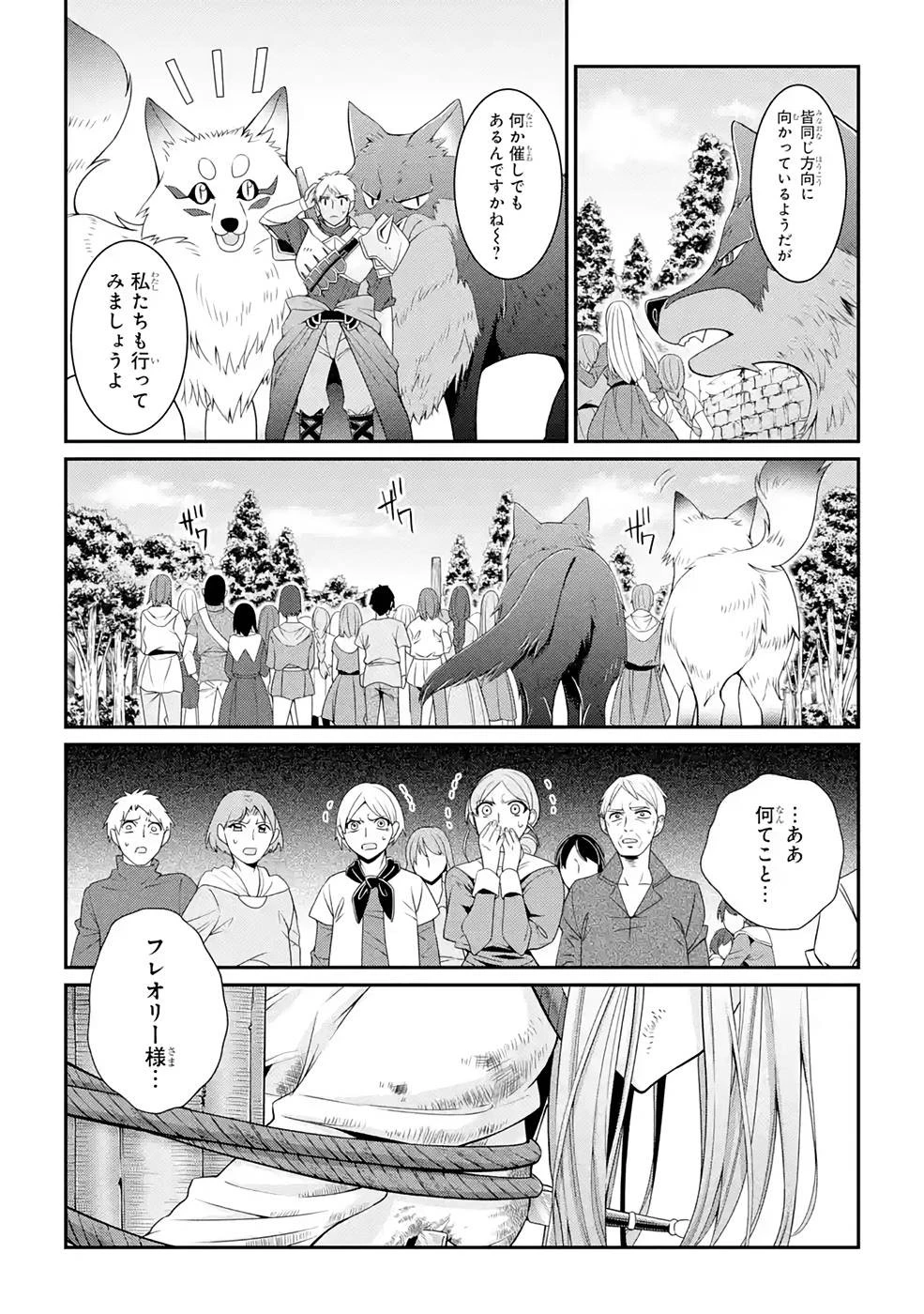 漆黒使いの最強勇者 仲間全員に裏切られたので最強の魔物と組みます 第48話 - 15