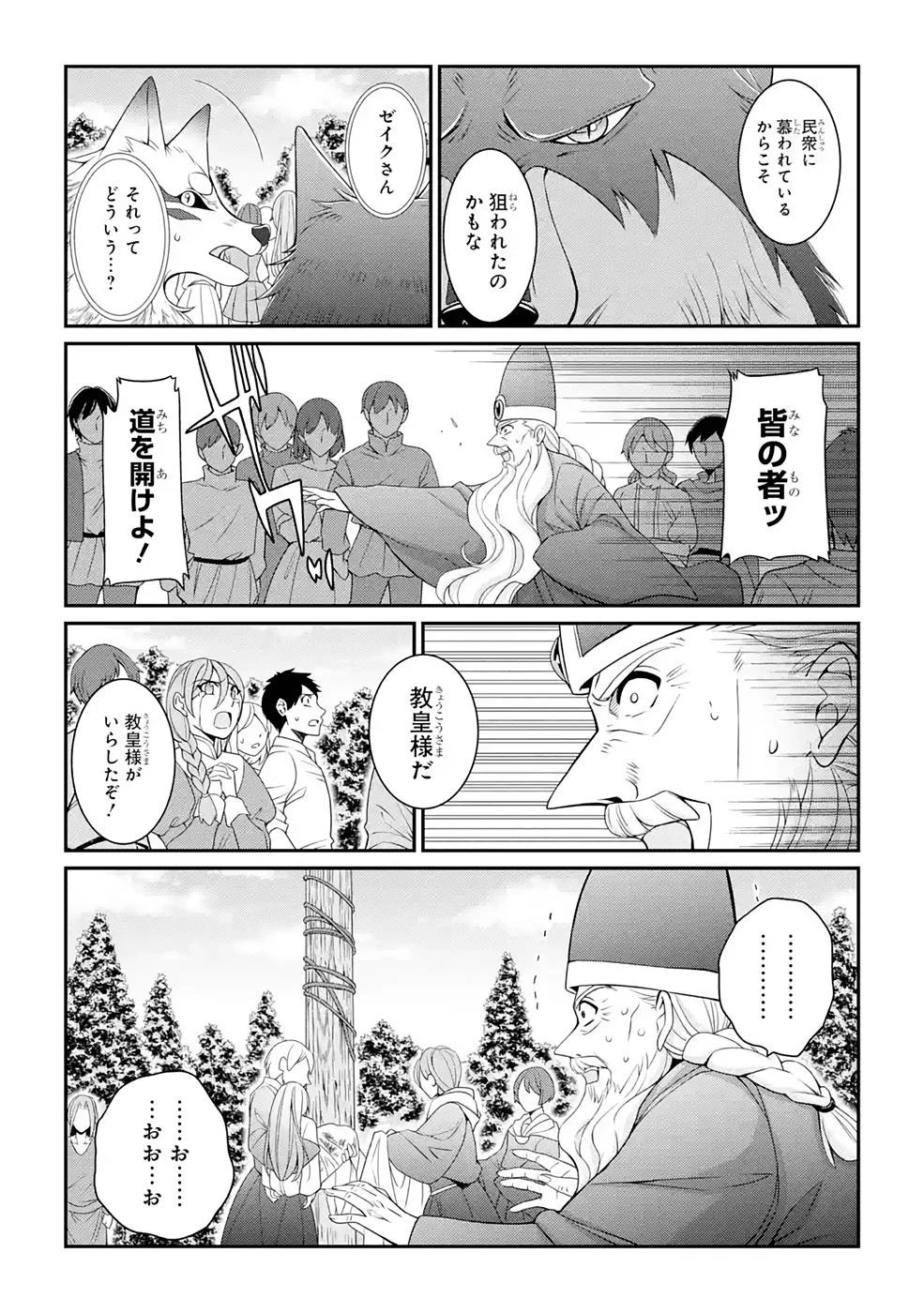 漆黒使いの最強勇者 仲間全員に裏切られたので最強の魔物と組みます 第48話 - 17