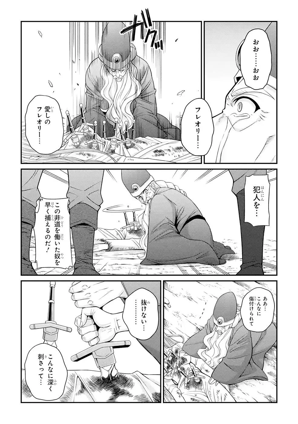 漆黒使いの最強勇者 仲間全員に裏切られたので最強の魔物と組みます 第48話 - 18