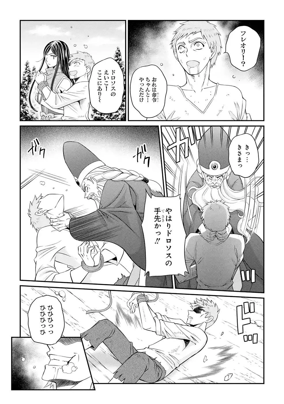 漆黒使いの最強勇者 仲間全員に裏切られたので最強の魔物と組みます 第48話 - 21