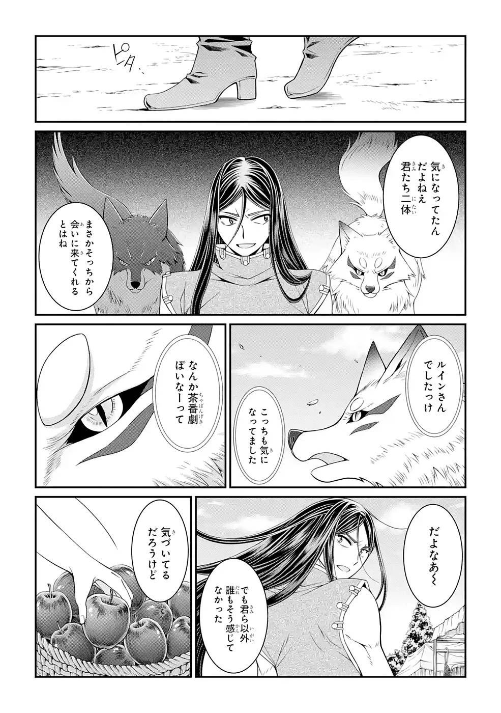 漆黒使いの最強勇者 仲間全員に裏切られたので最強の魔物と組みます 第48話 - 26