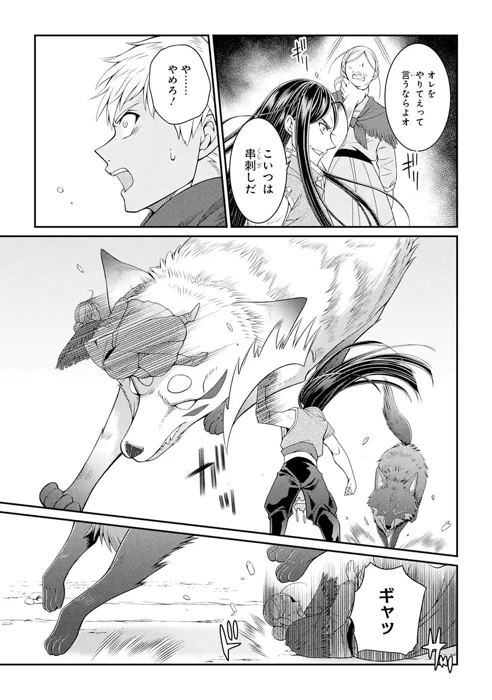 漆黒使いの最強勇者 仲間全員に裏切られたので最強の魔物と組みます 第48話 - 29