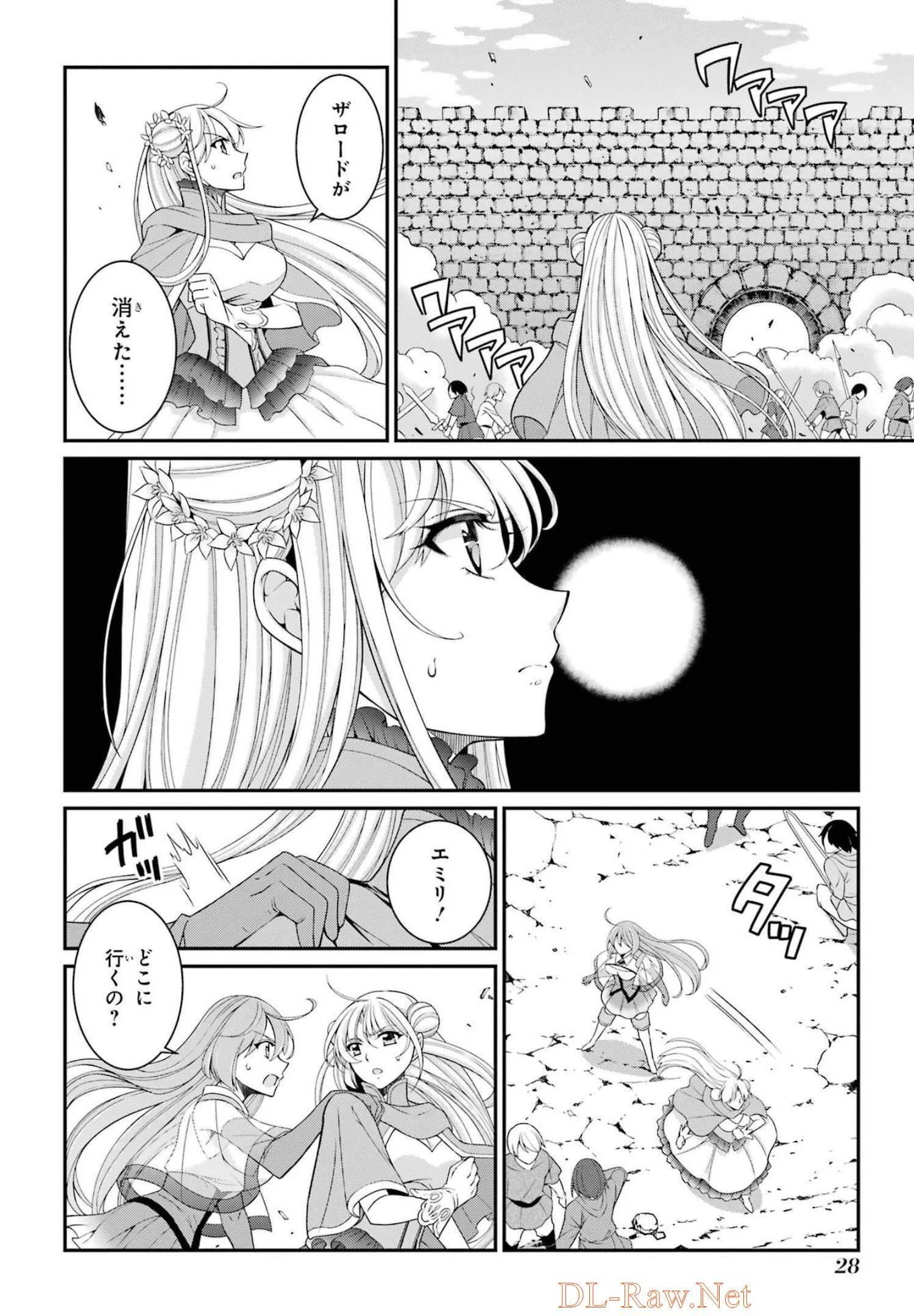 漆黒使いの最強勇者 仲間全員に裏切られたので最強の魔物と組みます 第51話 - 2