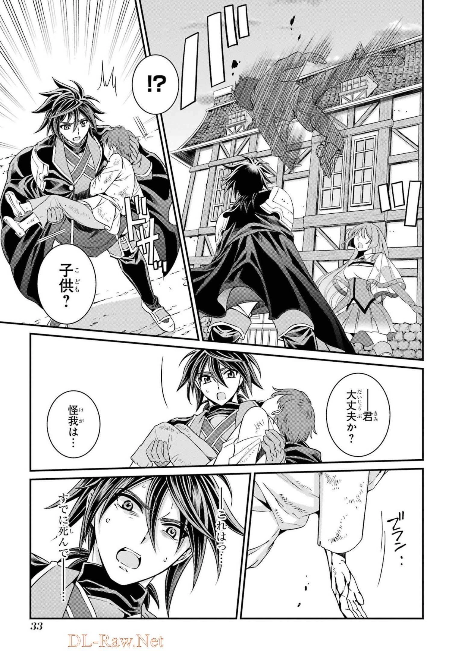 漆黒使いの最強勇者 仲間全員に裏切られたので最強の魔物と組みます 第51話 - 7