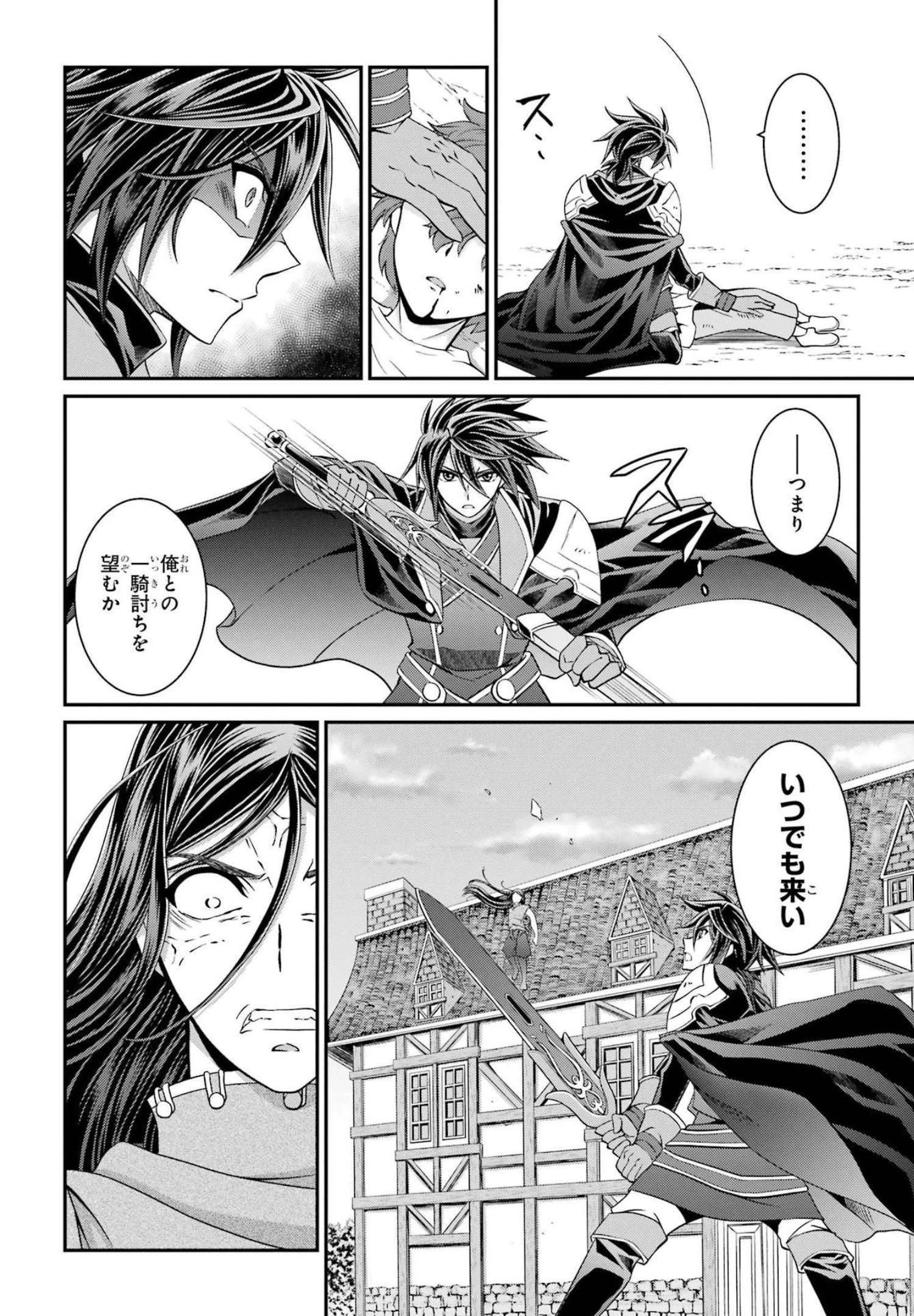 漆黒使いの最強勇者 仲間全員に裏切られたので最強の魔物と組みます 第51話 - 10