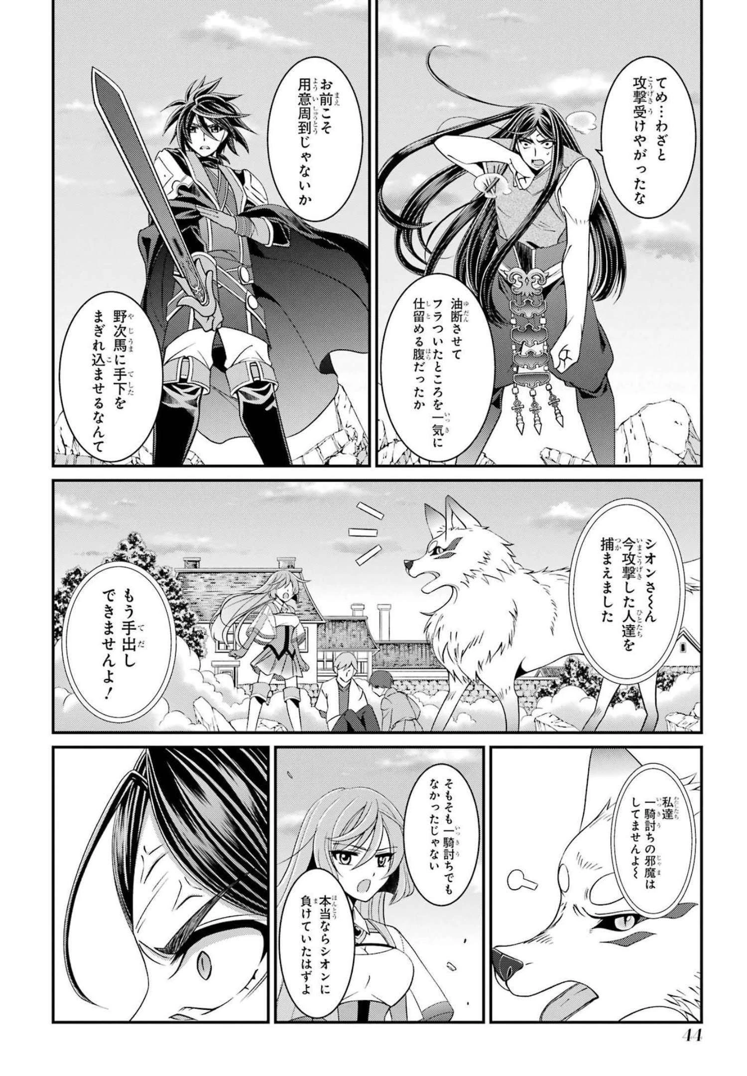 漆黒使いの最強勇者 仲間全員に裏切られたので最強の魔物と組みます 第51話 - 18