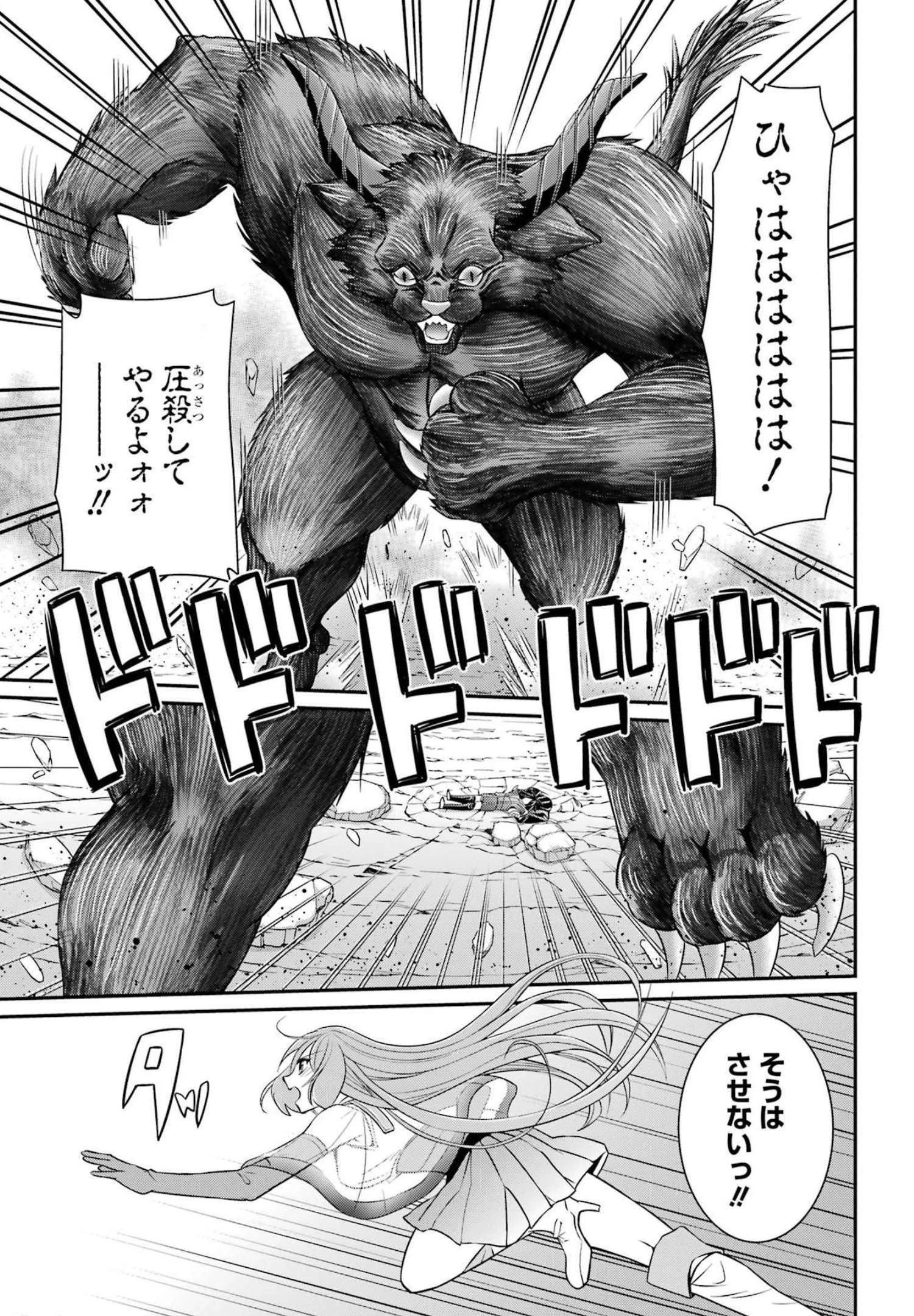 漆黒使いの最強勇者 仲間全員に裏切られたので最強の魔物と組みます 第54話 - 9