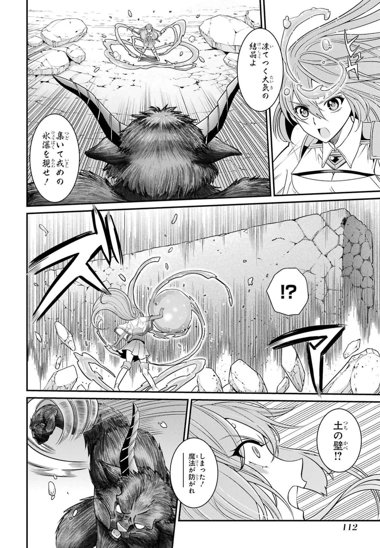 漆黒使いの最強勇者 仲間全員に裏切られたので最強の魔物と組みます 第54話 - 10