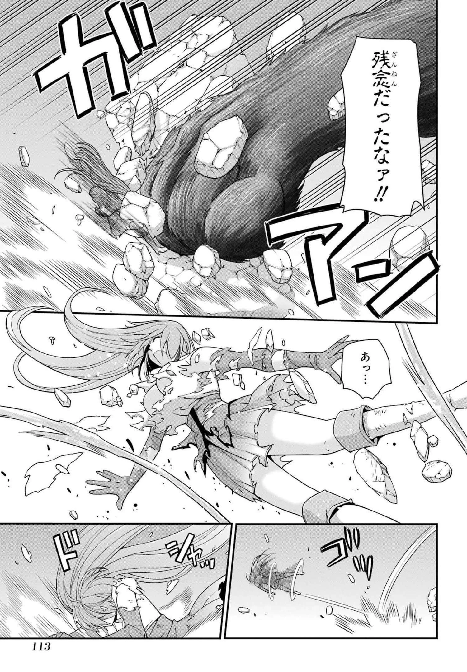 漆黒使いの最強勇者 仲間全員に裏切られたので最強の魔物と組みます 第54話 - 11