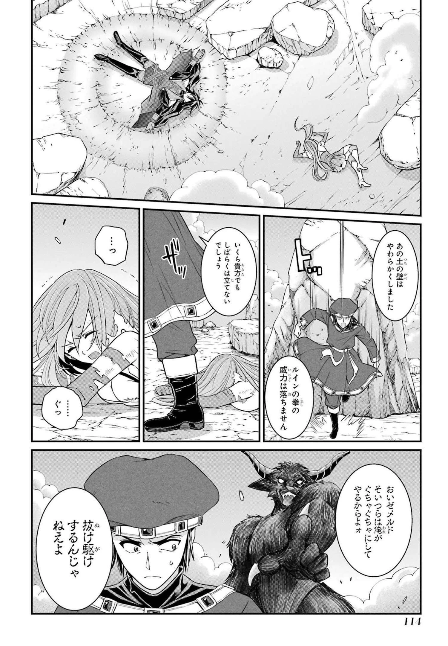 漆黒使いの最強勇者 仲間全員に裏切られたので最強の魔物と組みます 第54話 - 12