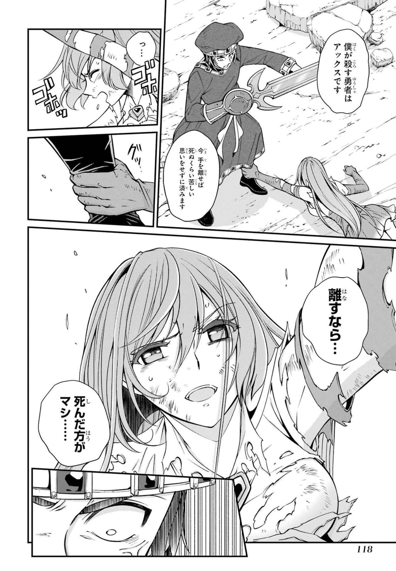 漆黒使いの最強勇者 仲間全員に裏切られたので最強の魔物と組みます 第54話 - 16