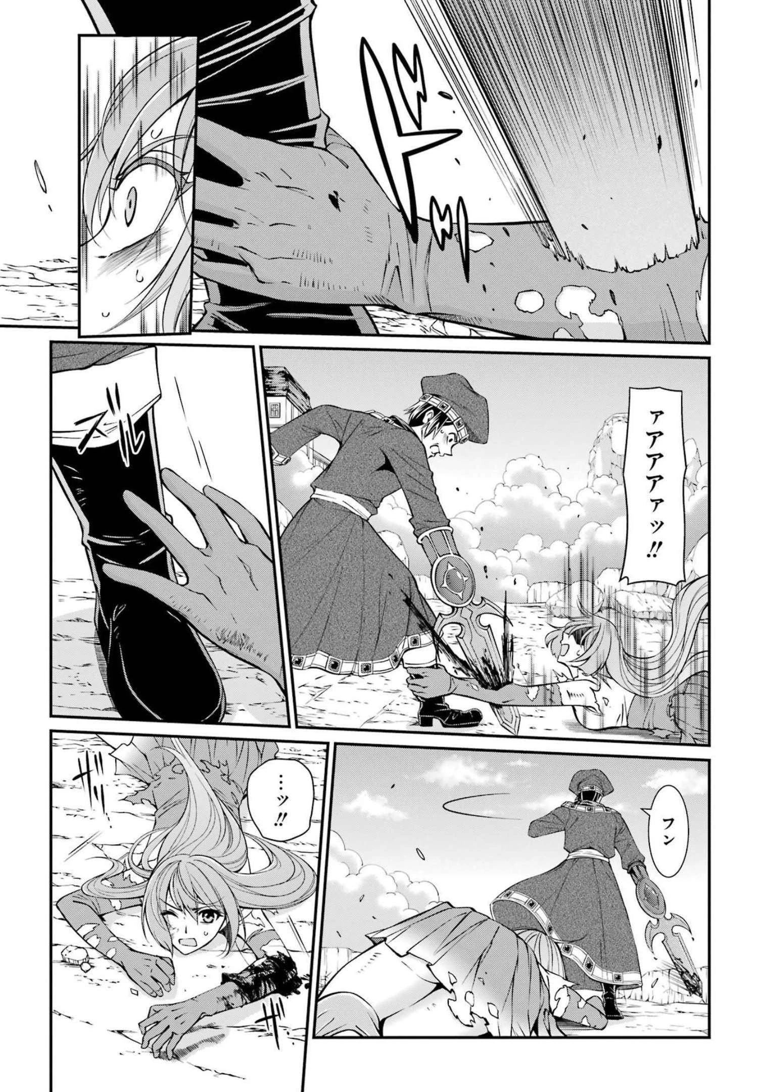 漆黒使いの最強勇者 仲間全員に裏切られたので最強の魔物と組みます 第54話 - 17