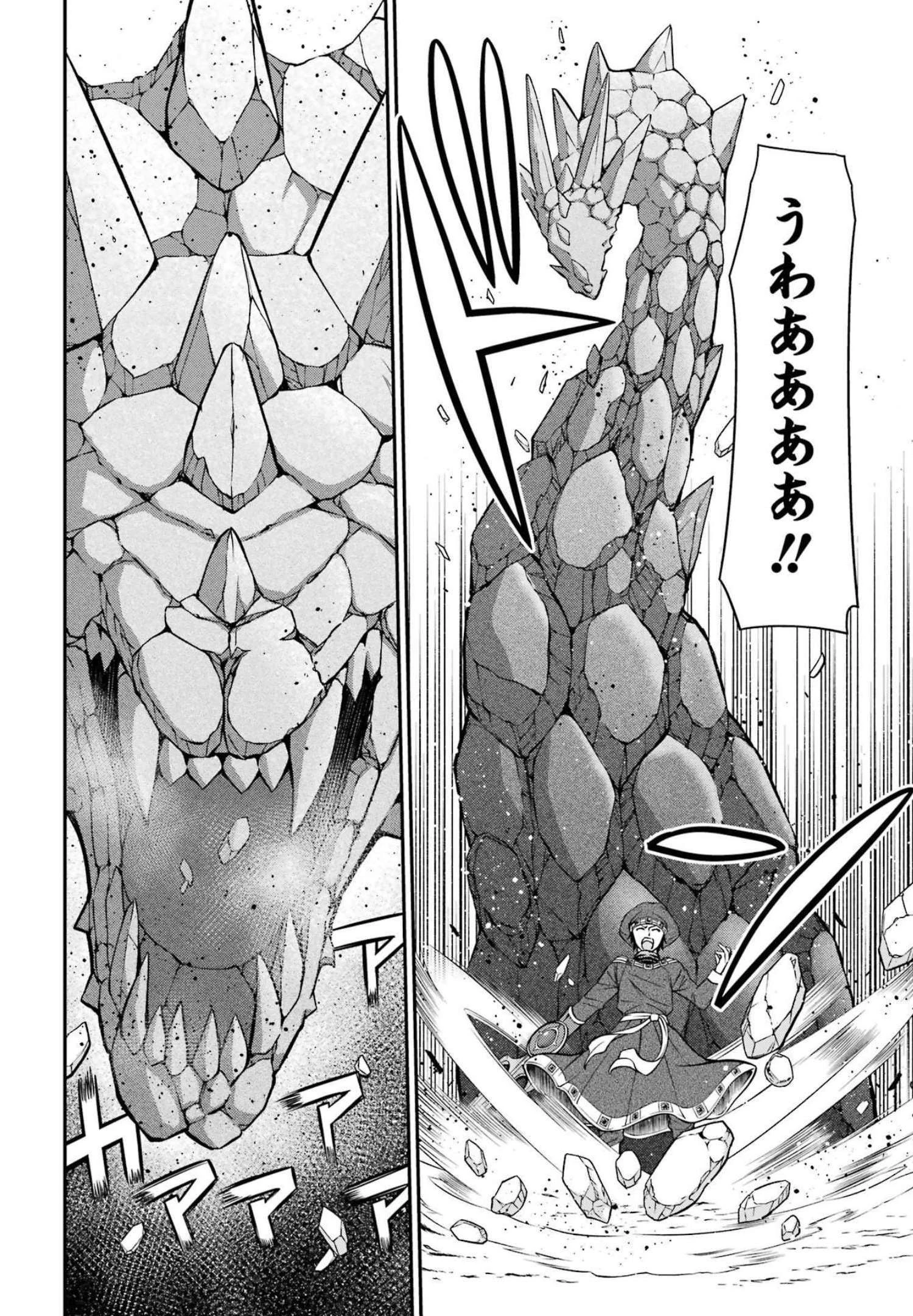 漆黒使いの最強勇者 仲間全員に裏切られたので最強の魔物と組みます 第54話 - 20