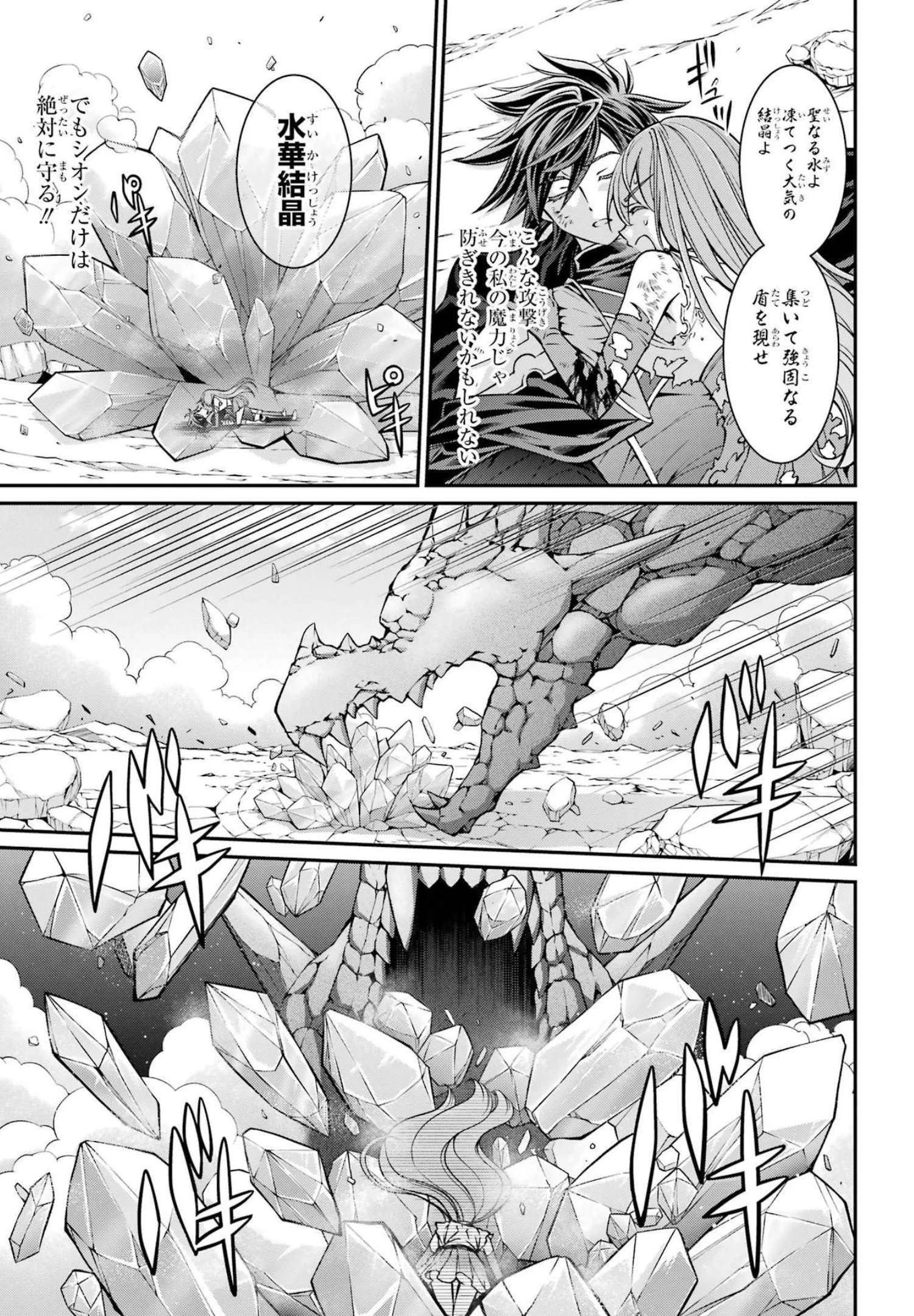 漆黒使いの最強勇者 仲間全員に裏切られたので最強の魔物と組みます 第54話 - 21