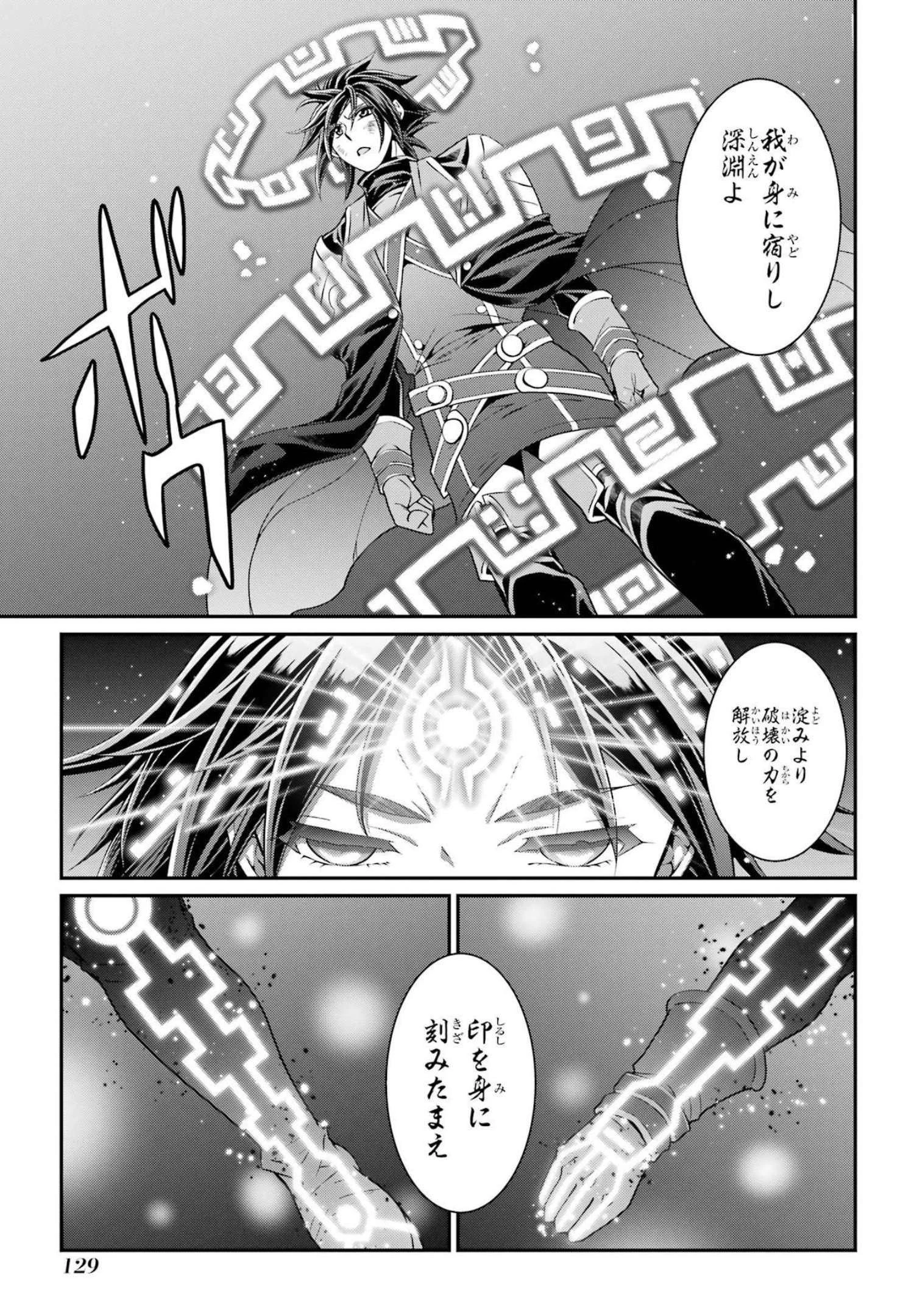 漆黒使いの最強勇者 仲間全員に裏切られたので最強の魔物と組みます 第54話 - 27