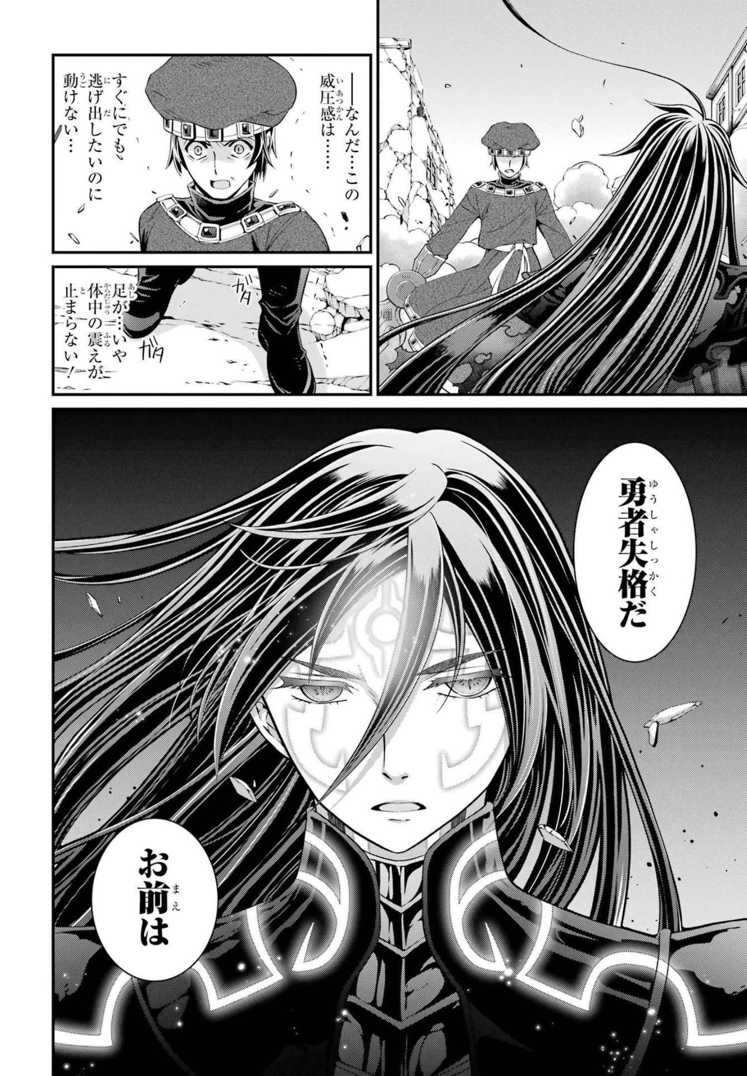 漆黒使いの最強勇者 仲間全員に裏切られたので最強の魔物と組みます 第54話 - 30