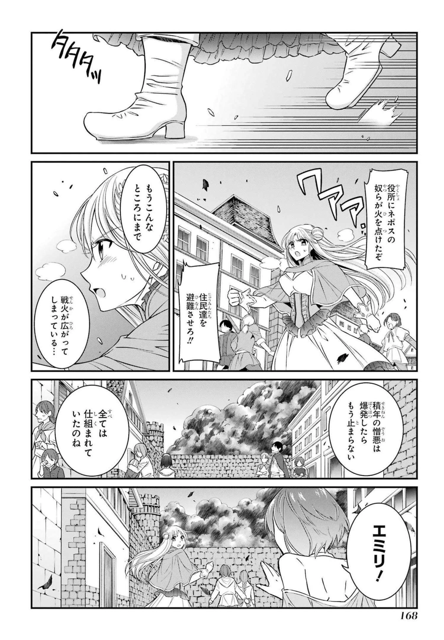 漆黒使いの最強勇者 仲間全員に裏切られたので最強の魔物と組みます 第56話 - 2