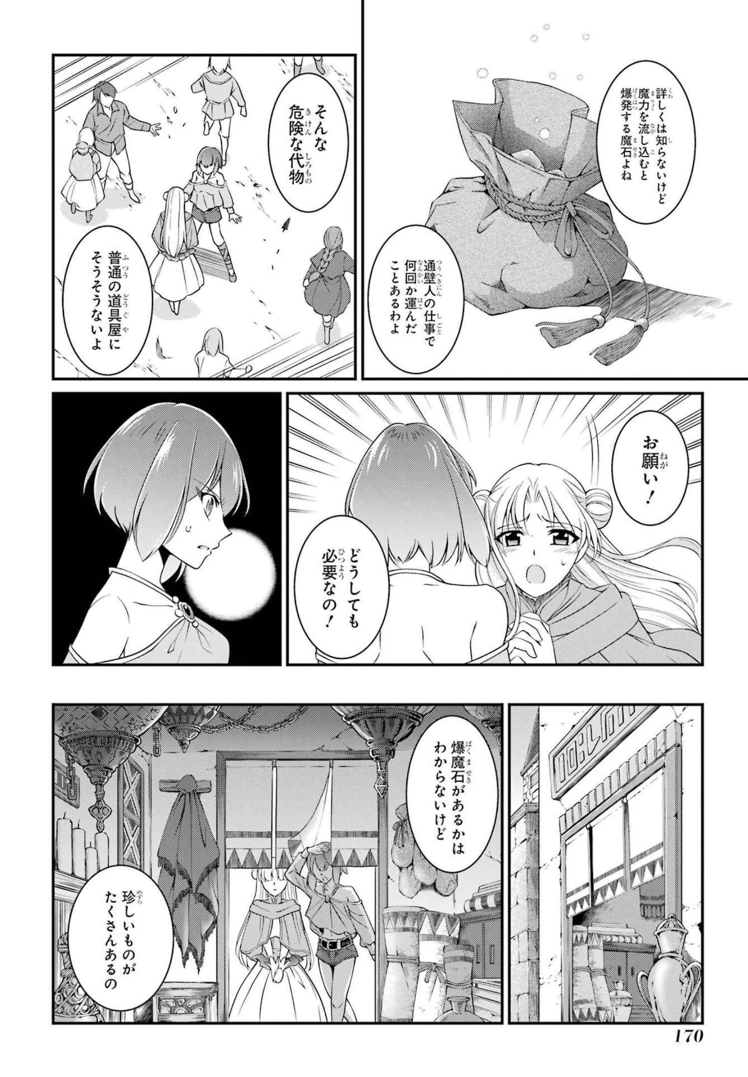 漆黒使いの最強勇者 仲間全員に裏切られたので最強の魔物と組みます 第56話 - 4