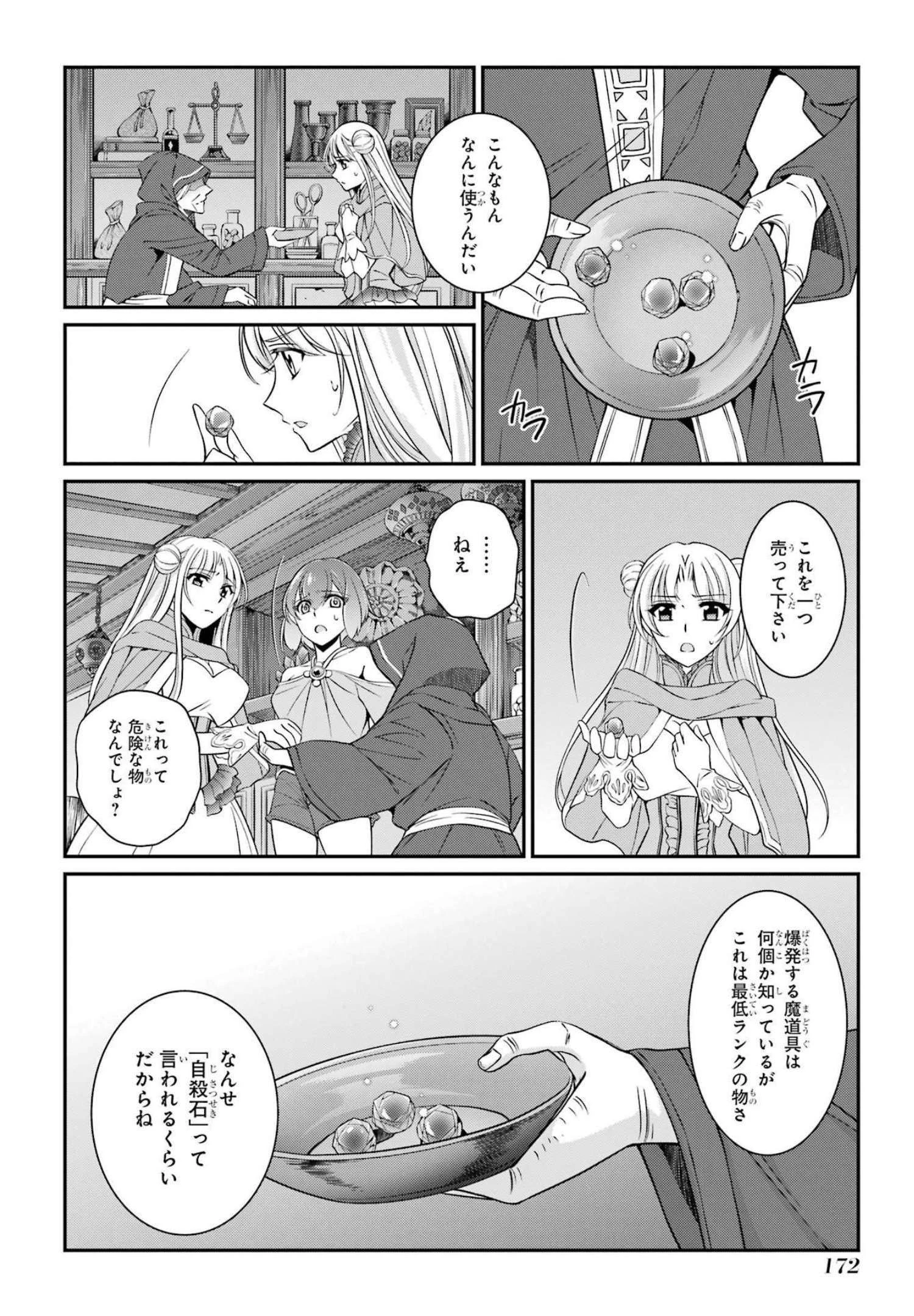 漆黒使いの最強勇者 仲間全員に裏切られたので最強の魔物と組みます 第56話 - 6