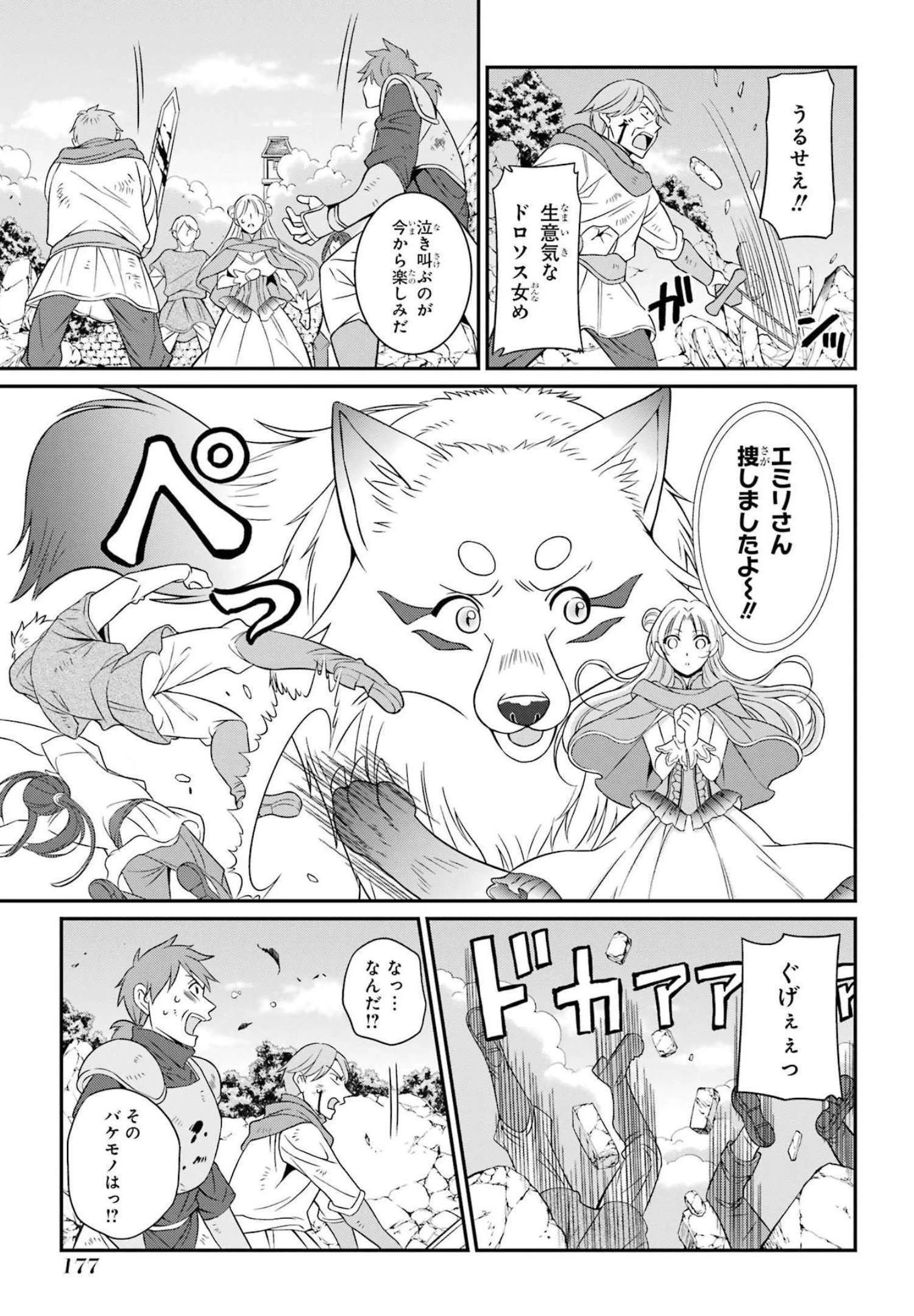 漆黒使いの最強勇者 仲間全員に裏切られたので最強の魔物と組みます 第56話 - 11