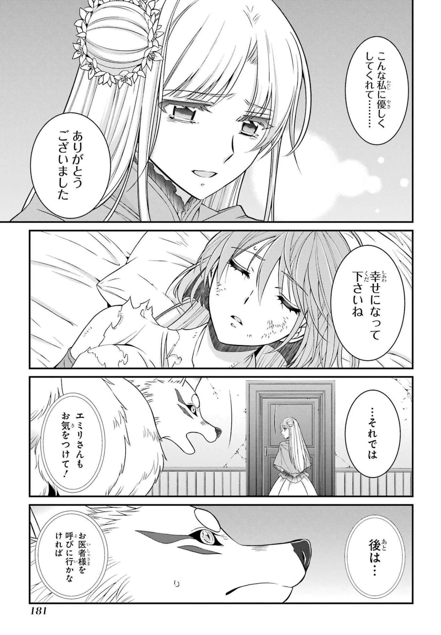 漆黒使いの最強勇者 仲間全員に裏切られたので最強の魔物と組みます 第56話 - 15