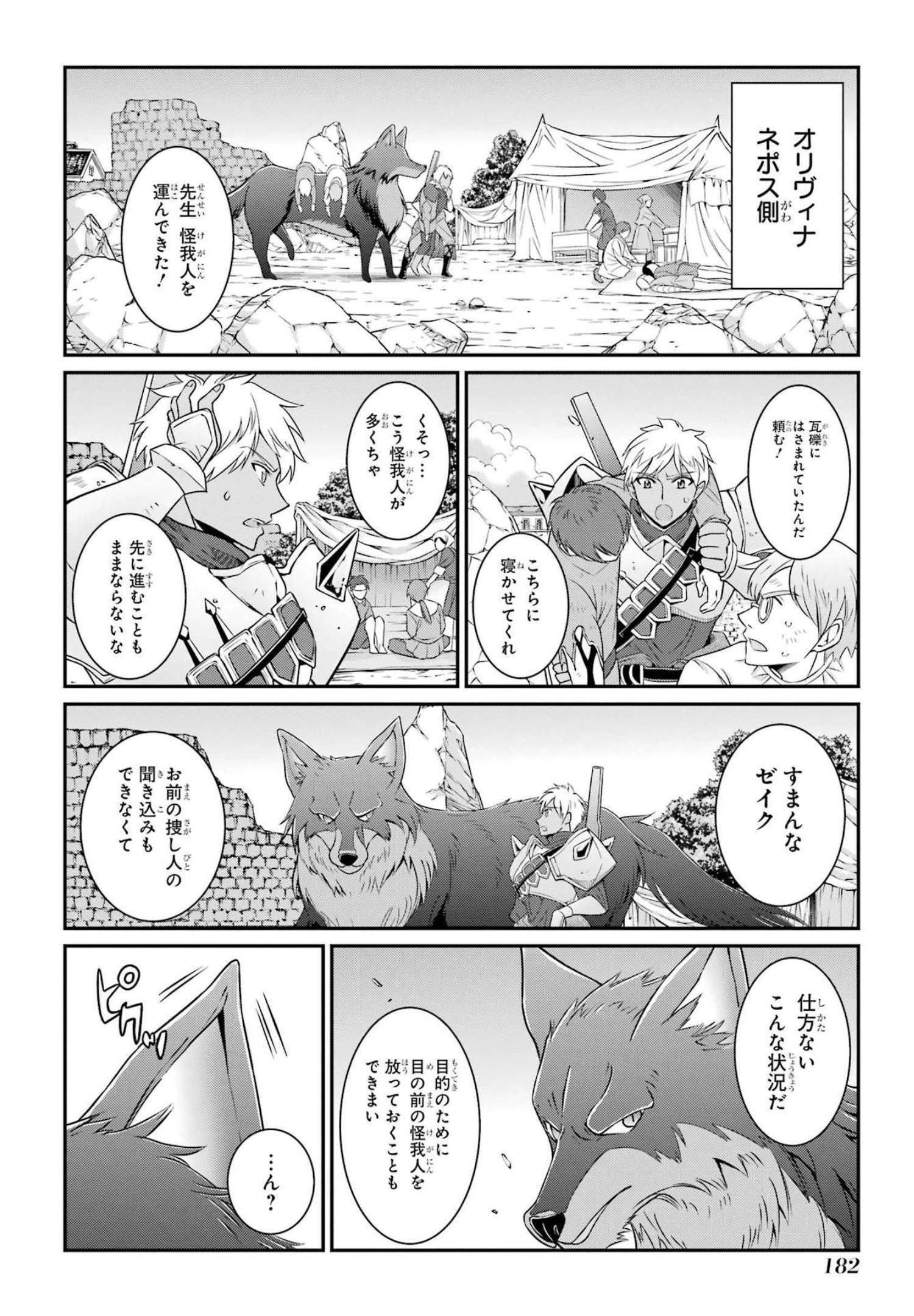 漆黒使いの最強勇者 仲間全員に裏切られたので最強の魔物と組みます 第56話 - 16