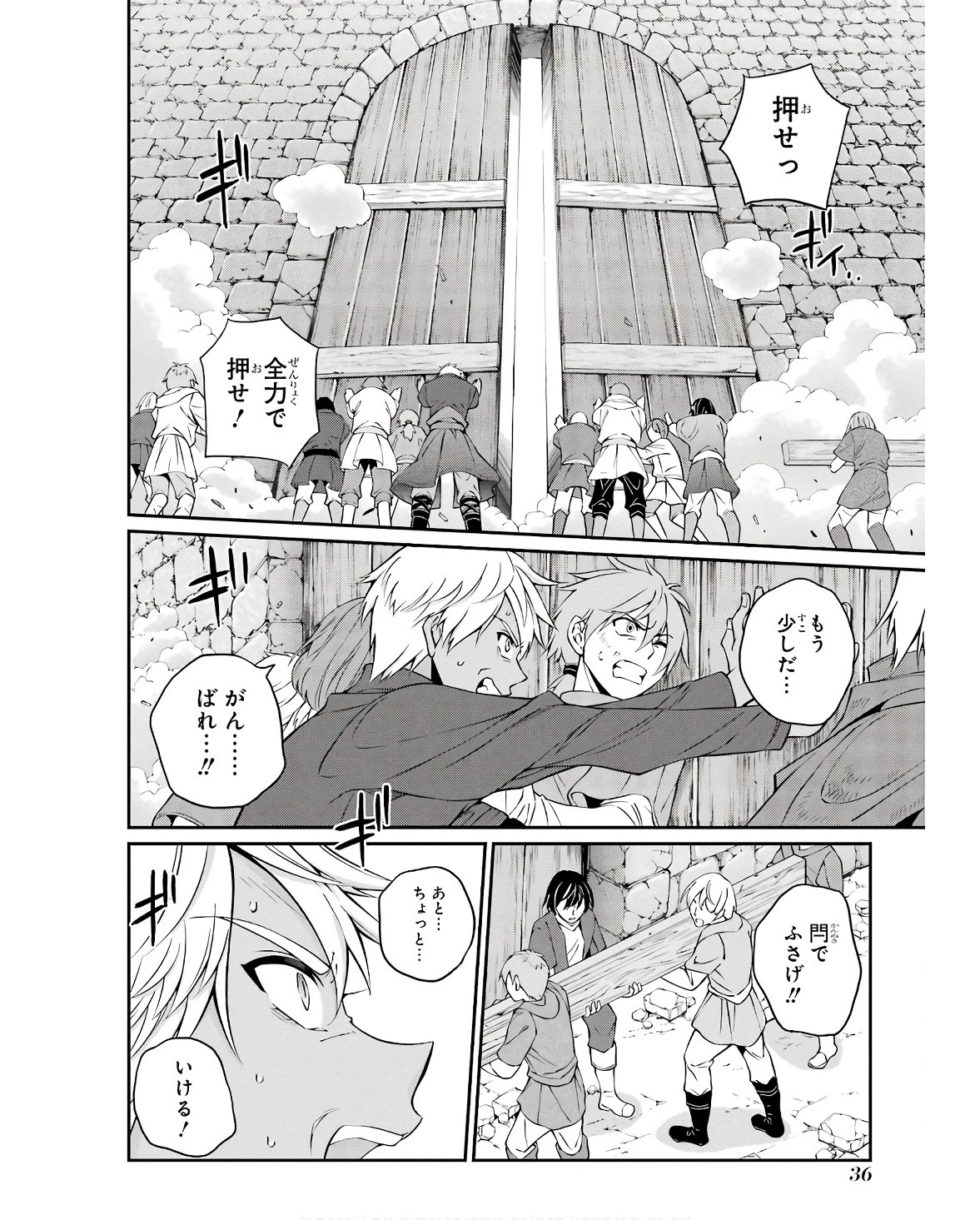 漆黒使いの最強勇者 仲間全員に裏切られたので最強の魔物と組みます 第65話 - 2