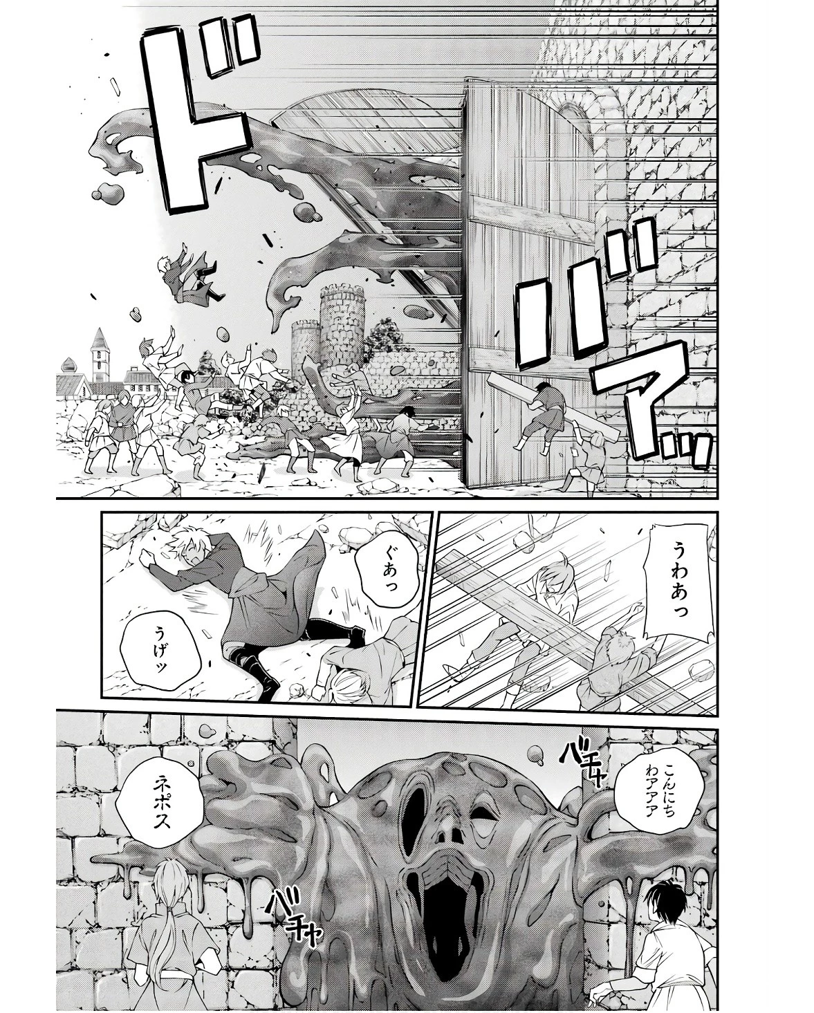 漆黒使いの最強勇者 仲間全員に裏切られたので最強の魔物と組みます 第65話 - 3