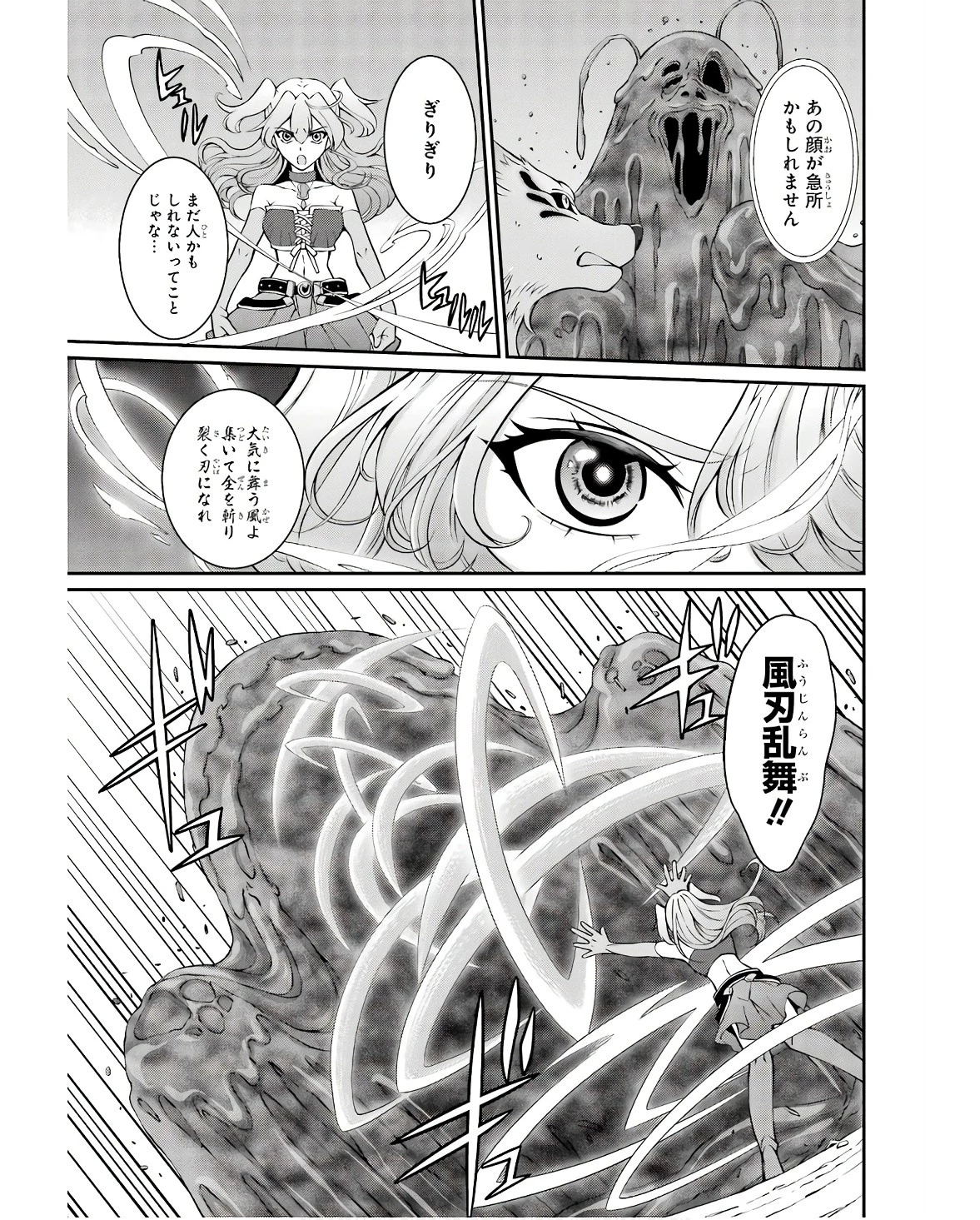 漆黒使いの最強勇者 仲間全員に裏切られたので最強の魔物と組みます 第65話 - 5