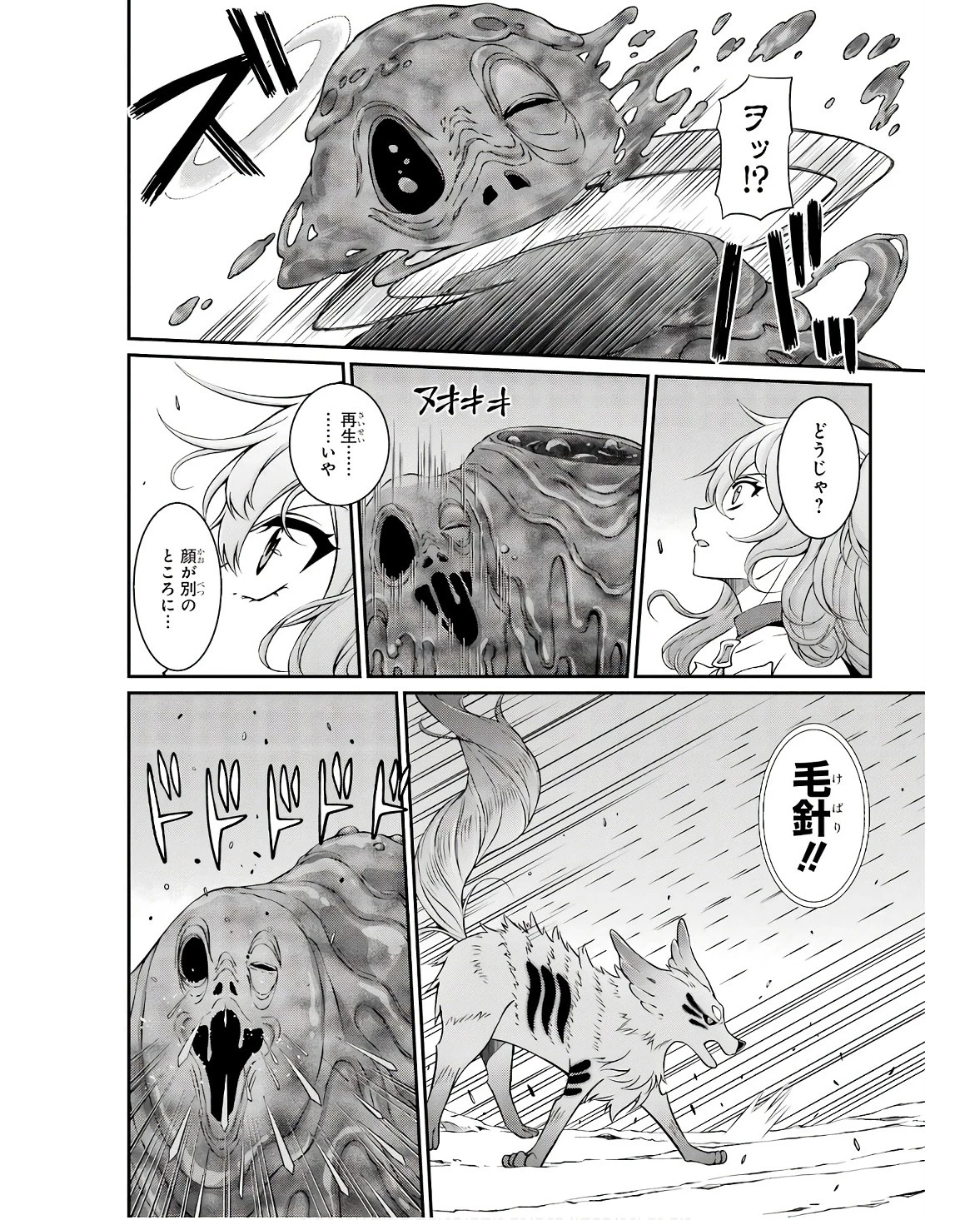 漆黒使いの最強勇者 仲間全員に裏切られたので最強の魔物と組みます 第65話 - 6