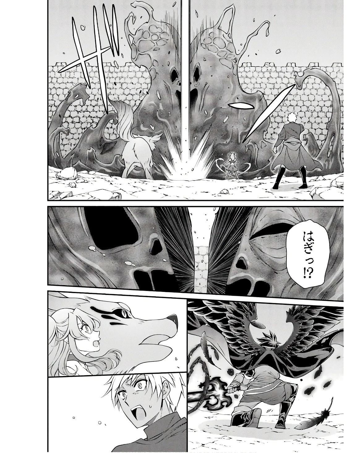 漆黒使いの最強勇者 仲間全員に裏切られたので最強の魔物と組みます 第65話 - 8