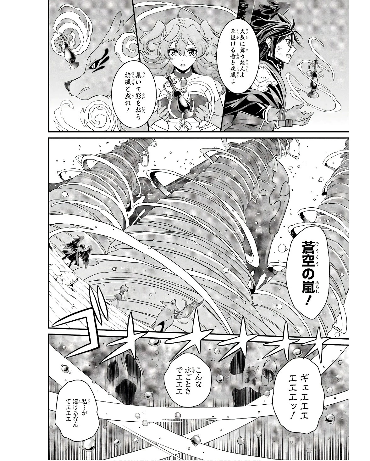 漆黒使いの最強勇者 仲間全員に裏切られたので最強の魔物と組みます 第65話 - 16