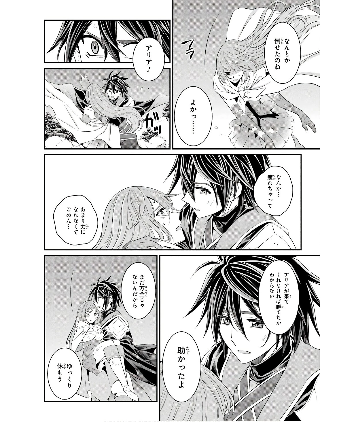 漆黒使いの最強勇者 仲間全員に裏切られたので最強の魔物と組みます 第65話 - 18