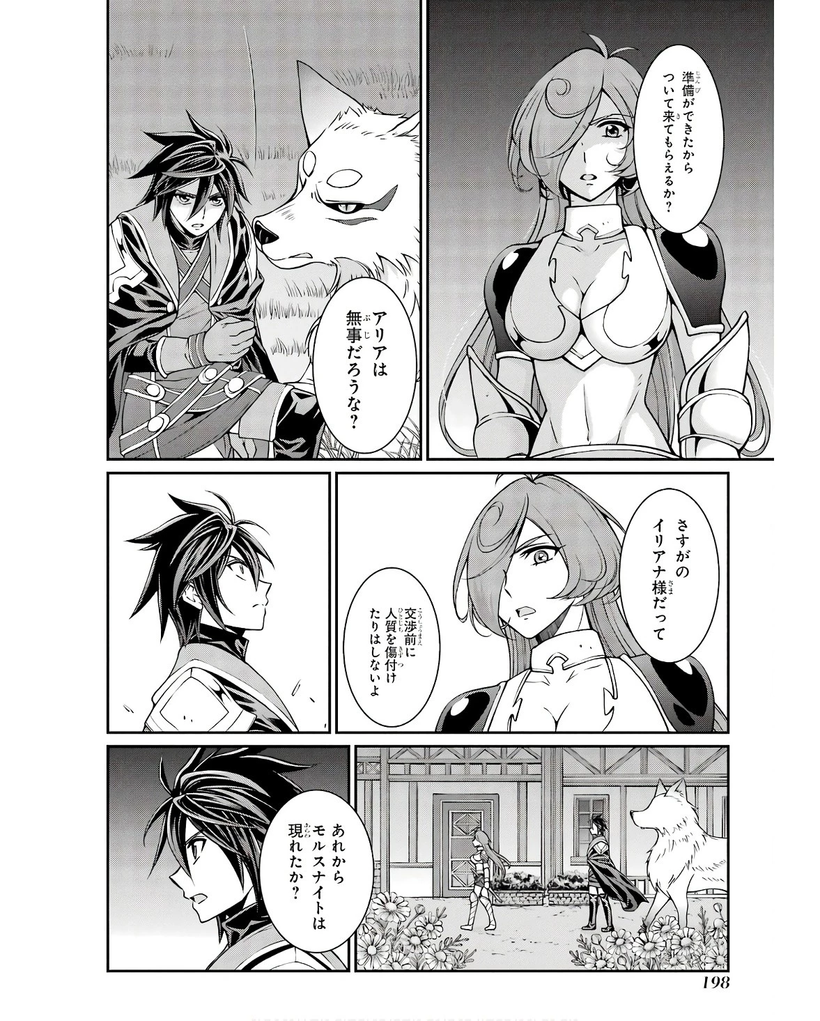 漆黒使いの最強勇者 仲間全員に裏切られたので最強の魔物と組みます 第70話 - 2