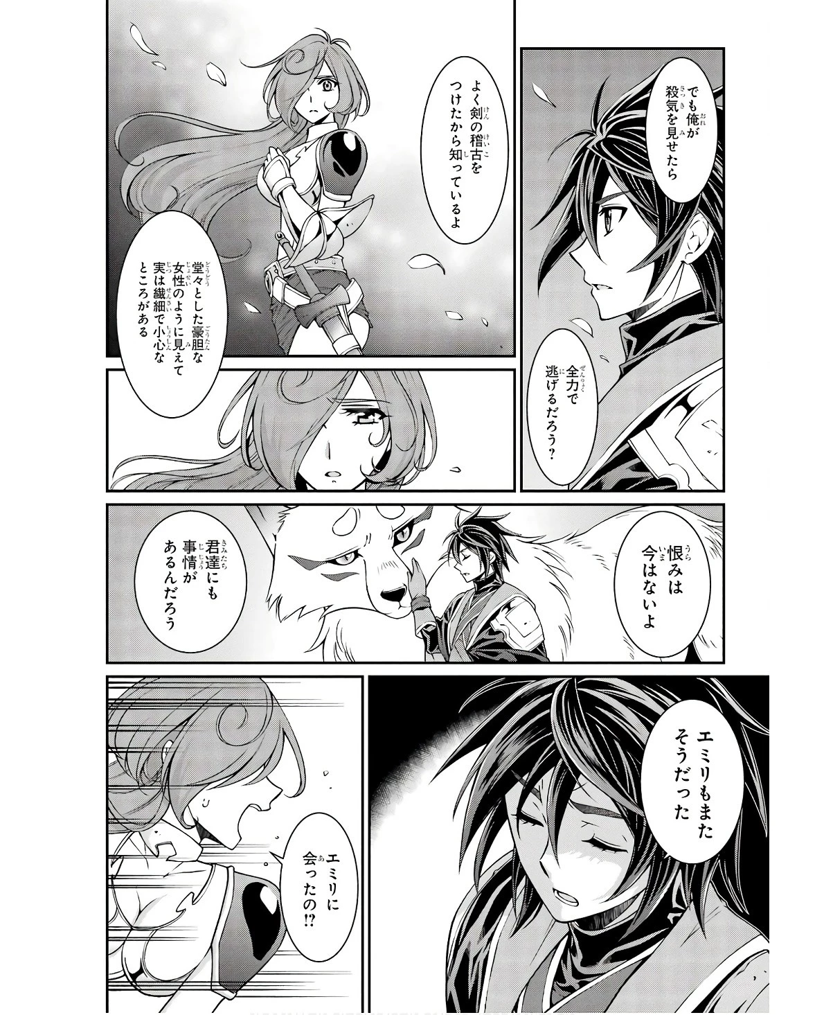 漆黒使いの最強勇者 仲間全員に裏切られたので最強の魔物と組みます 第70話 - 4