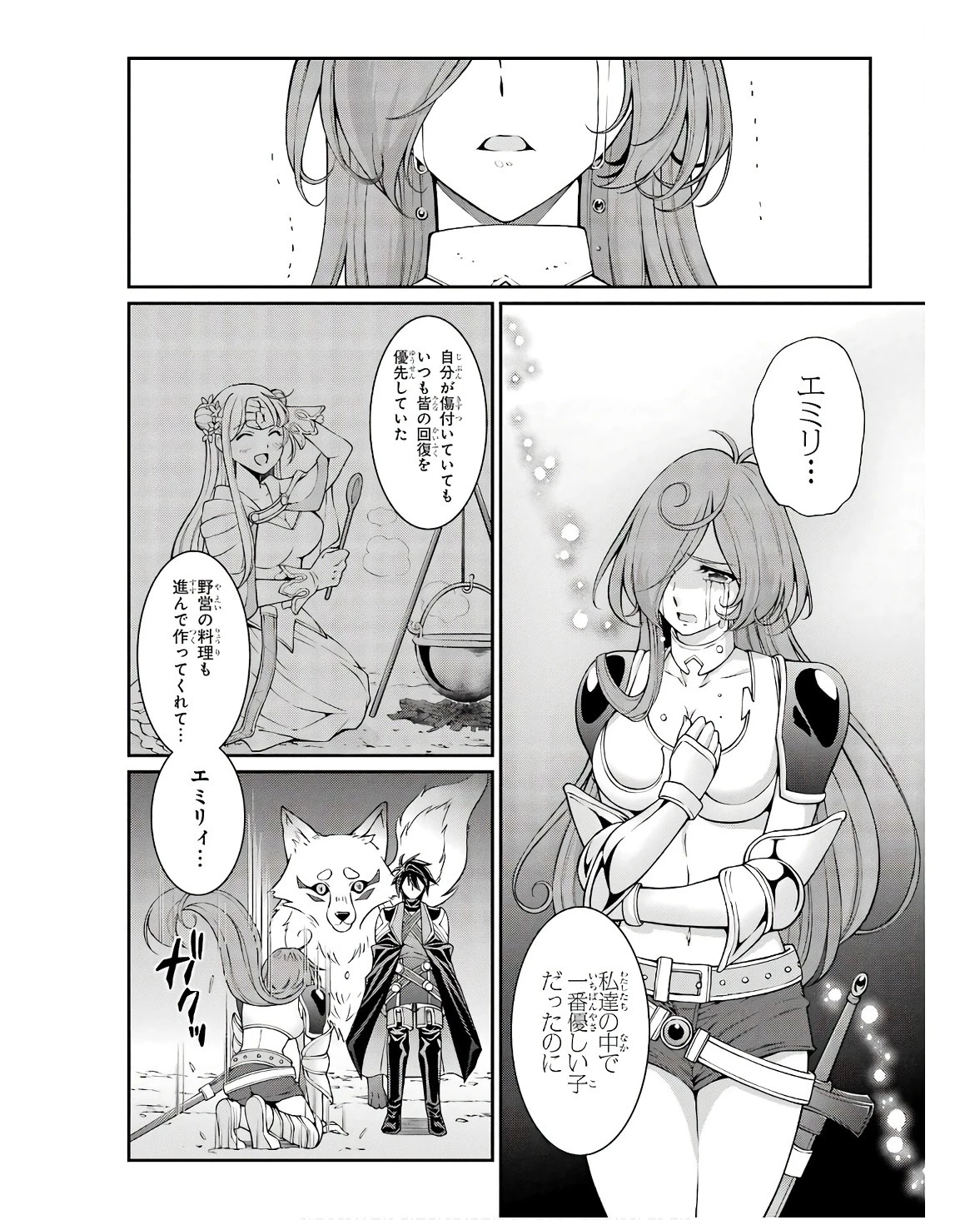 漆黒使いの最強勇者 仲間全員に裏切られたので最強の魔物と組みます 第70話 - 6