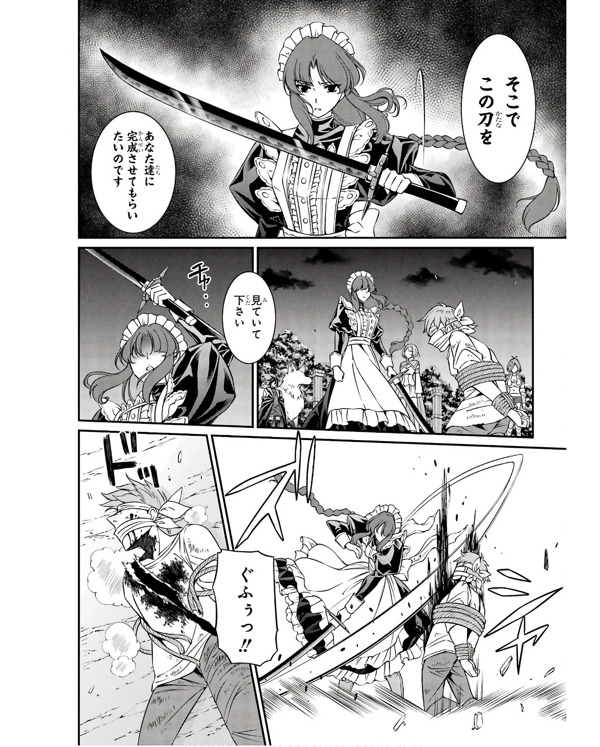 漆黒使いの最強勇者 仲間全員に裏切られたので最強の魔物と組みます 第70話 - 12