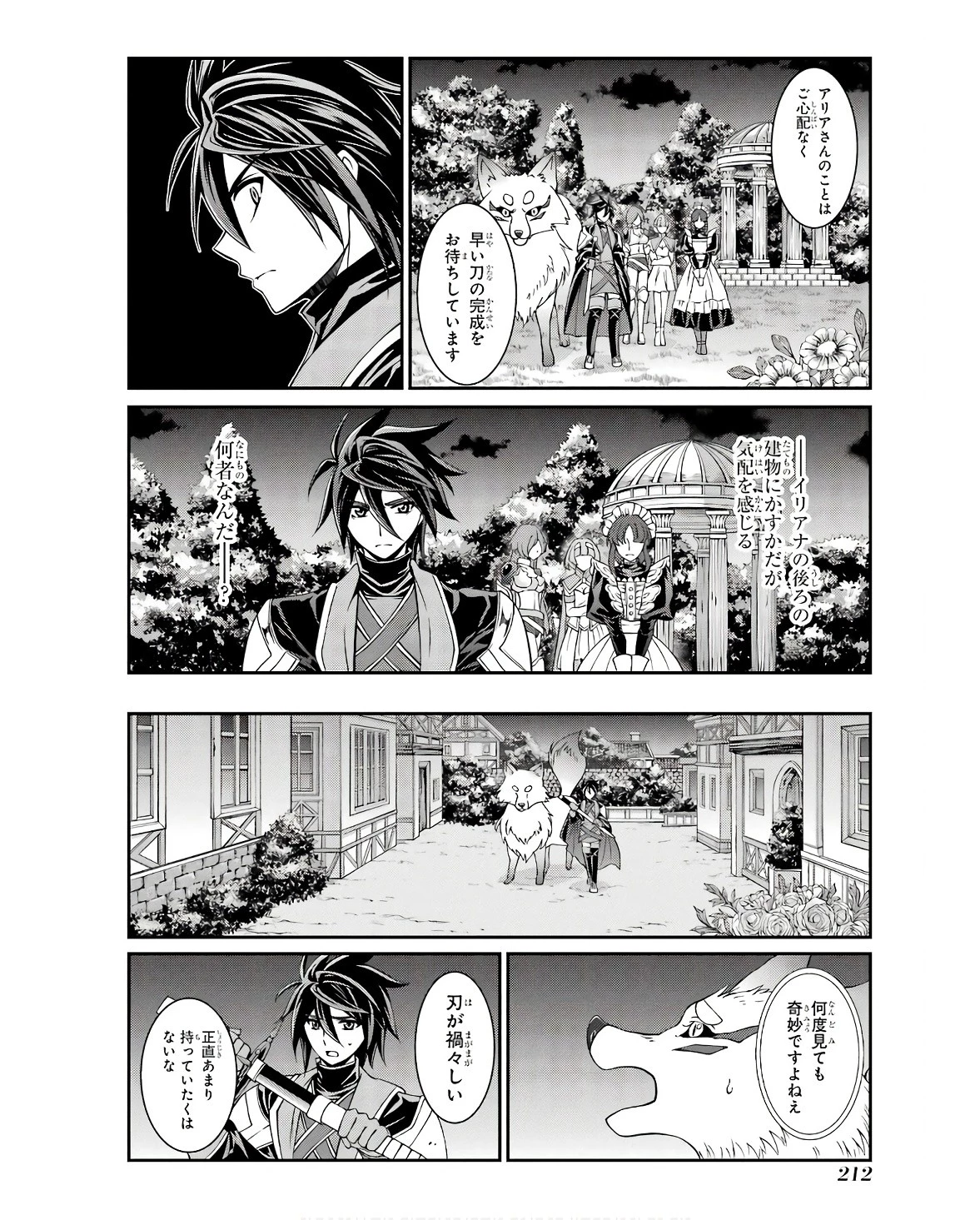 漆黒使いの最強勇者 仲間全員に裏切られたので最強の魔物と組みます 第70話 - 16