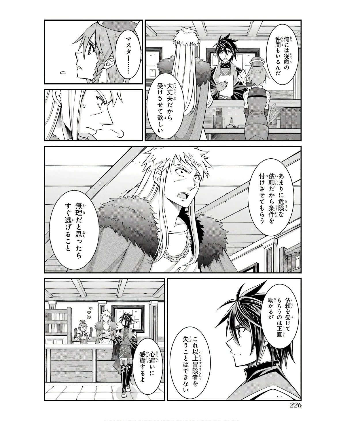 漆黒使いの最強勇者 仲間全員に裏切られたので最強の魔物と組みます 第70話 - 30