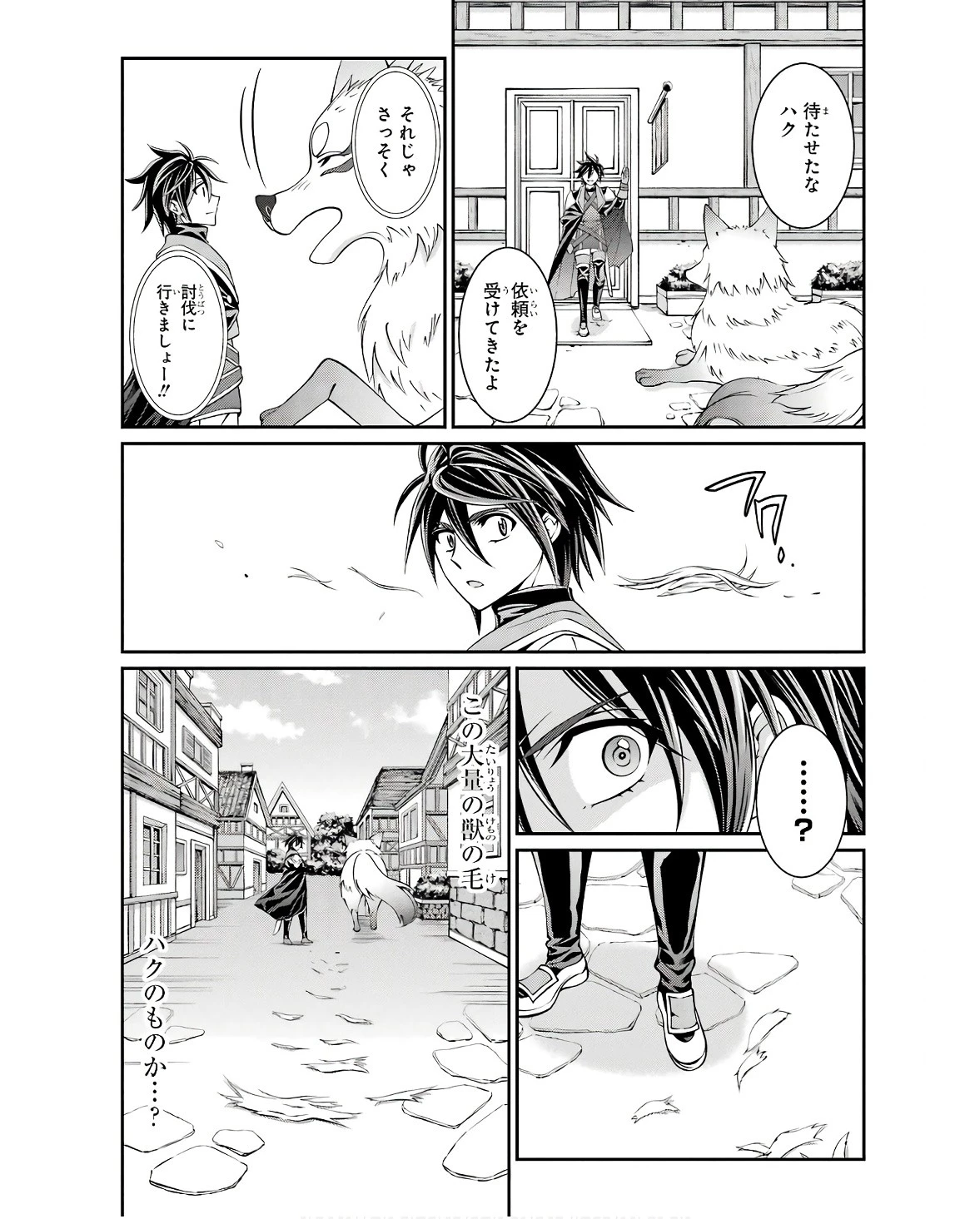 漆黒使いの最強勇者 仲間全員に裏切られたので最強の魔物と組みます 第70話 - 31