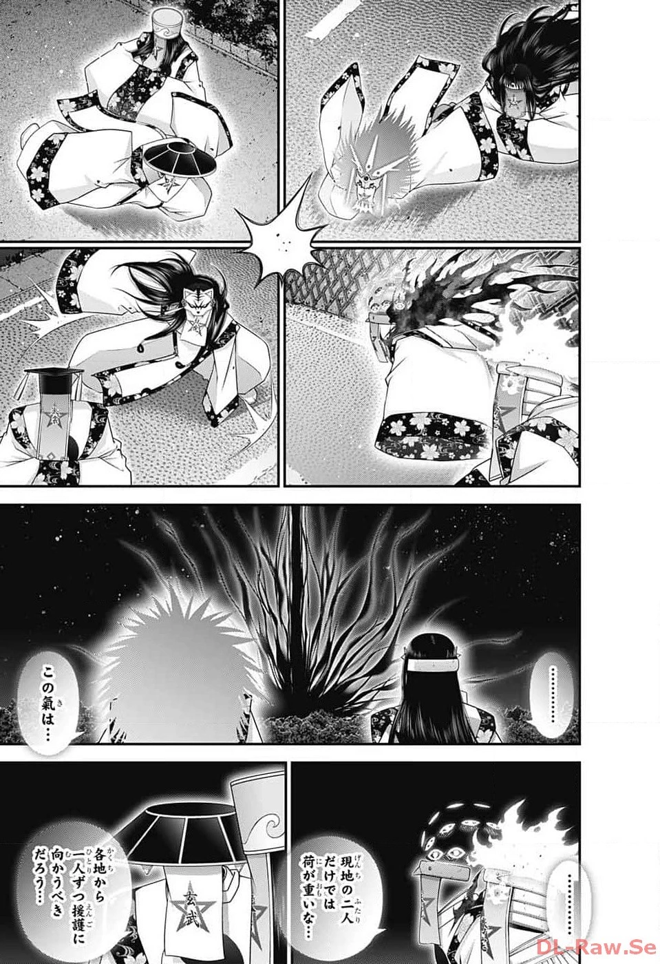 ダークギャザリング 第56話 - 5