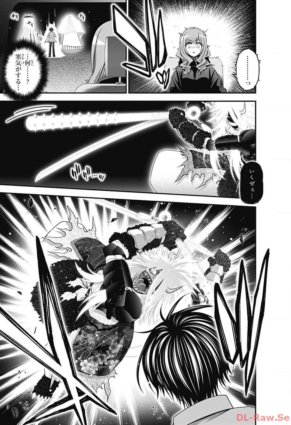 ダークギャザリング 第56話 - 9