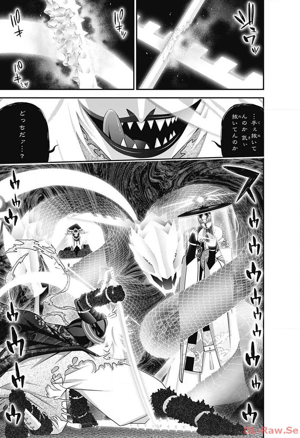 ダークギャザリング 第56話 - 11