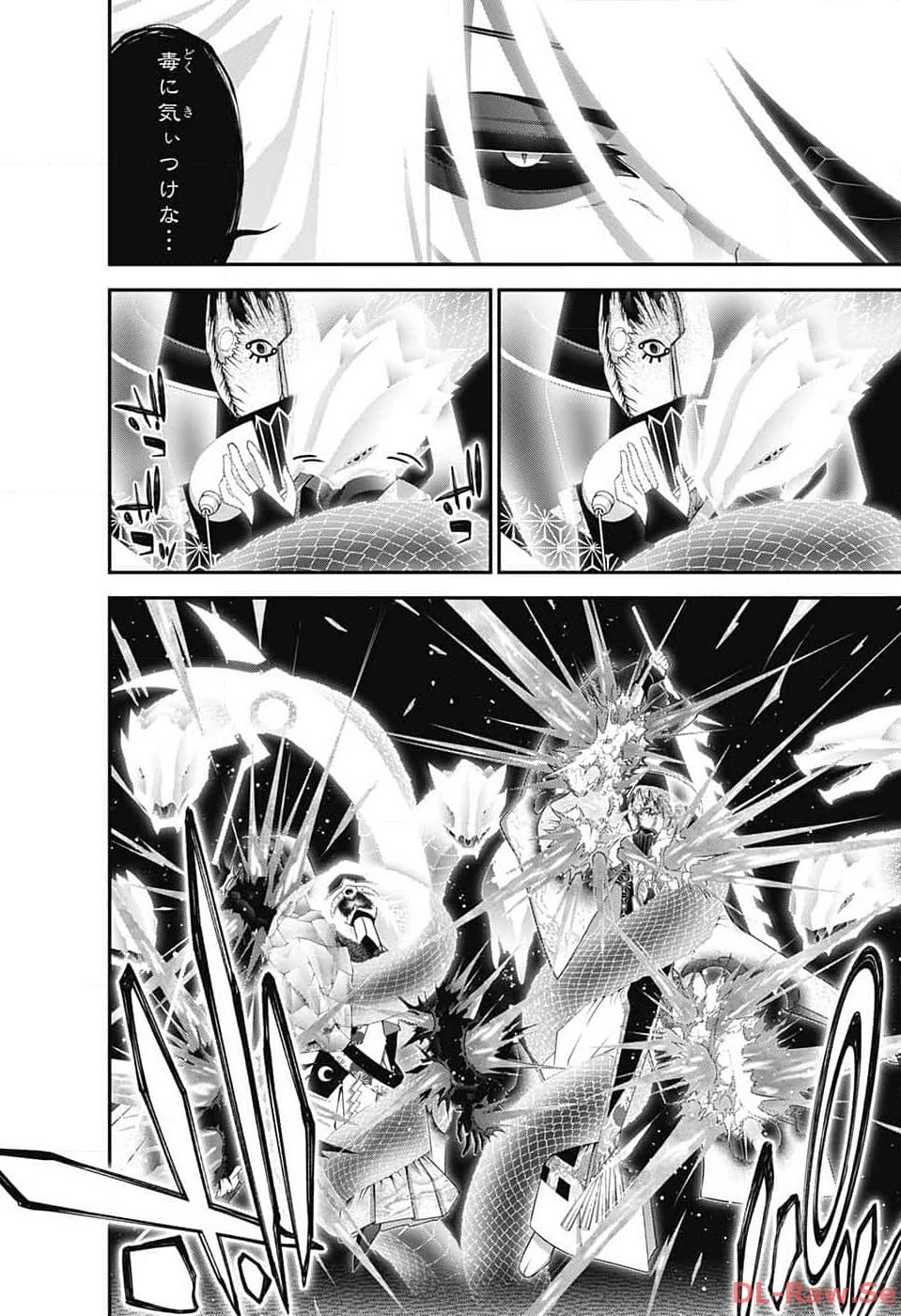 ダークギャザリング 第56話 - 14