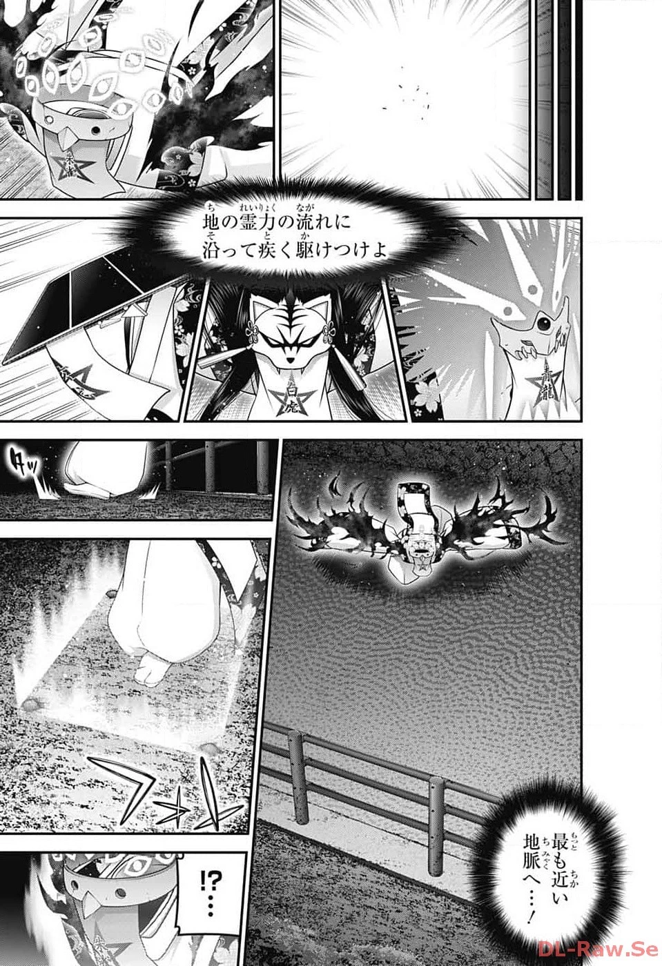 ダークギャザリング 第56話 - 19