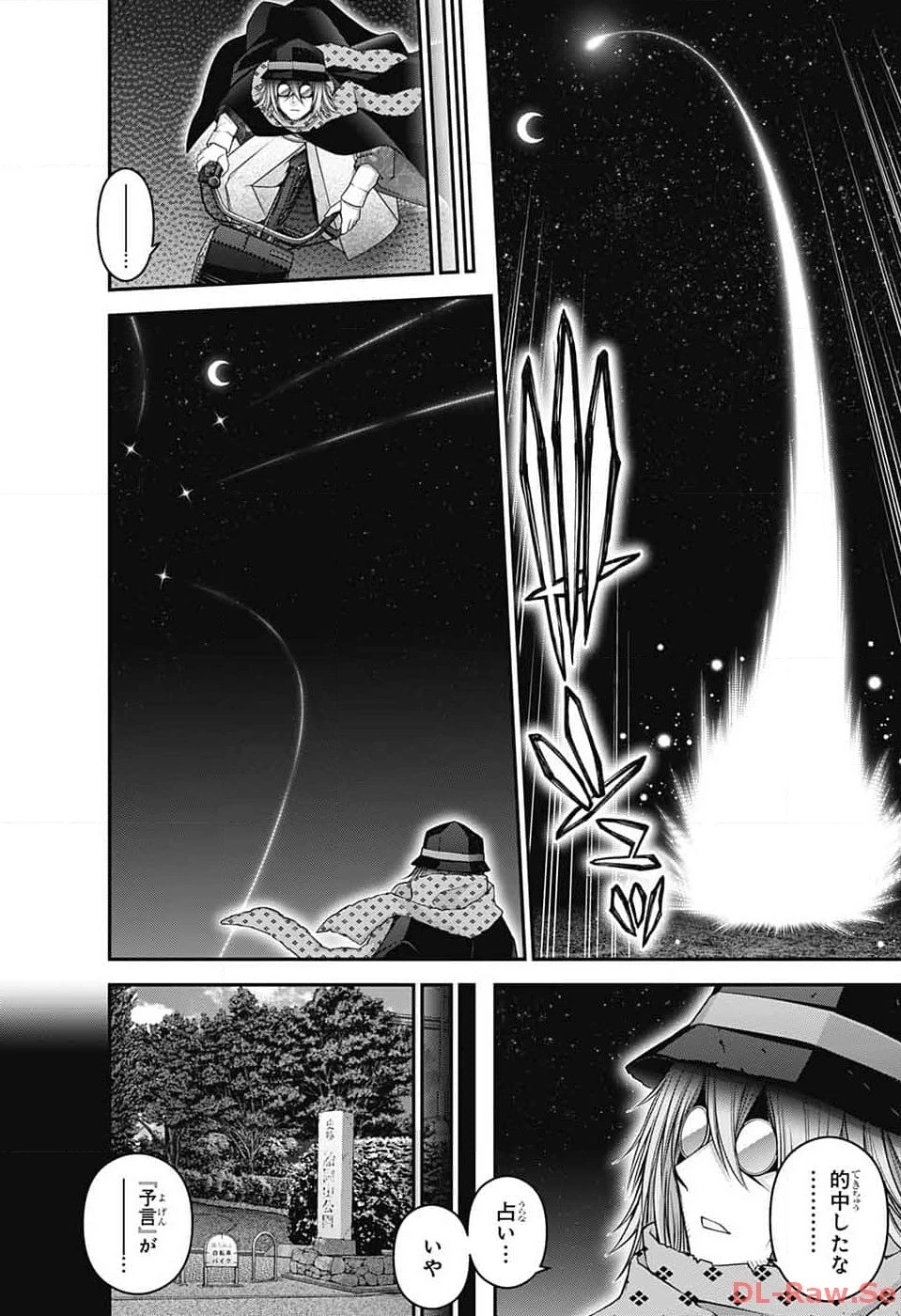 ダークギャザリング 第56話 - 20