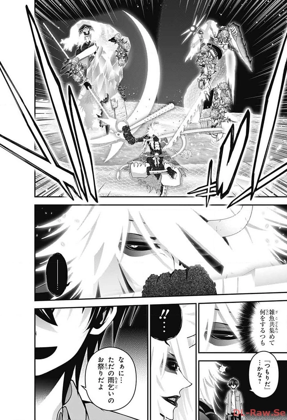 ダークギャザリング 第56話 - 30