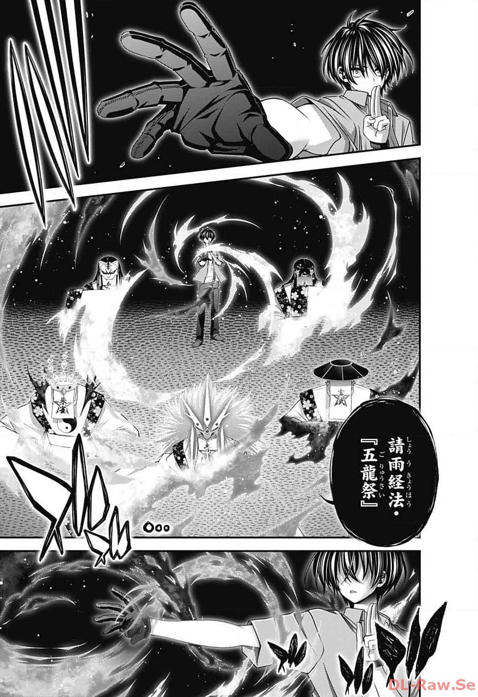 ダークギャザリング 第56話 - 31