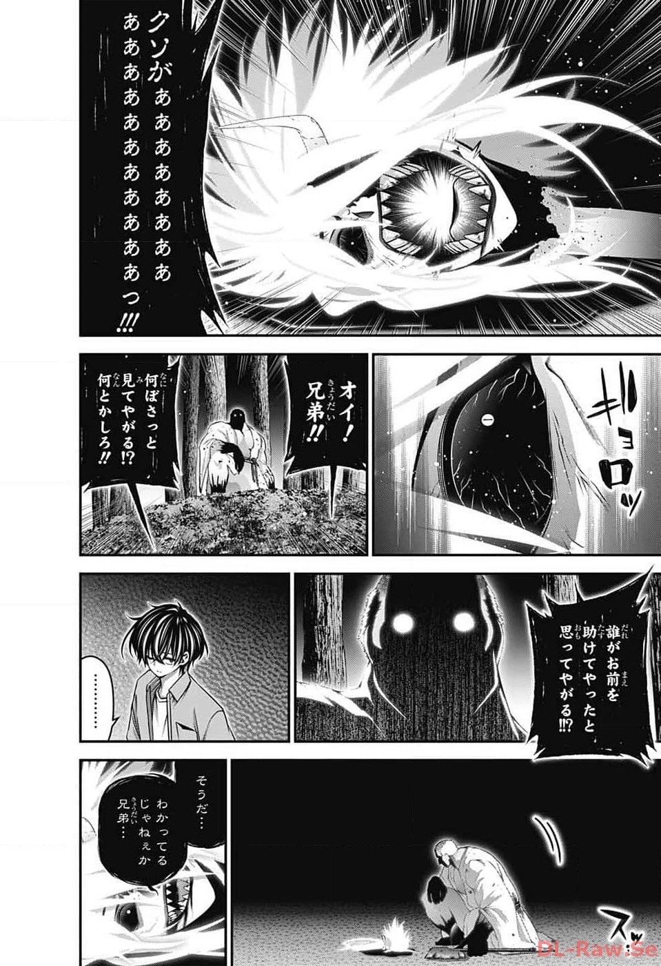 ダークギャザリング 第56話 - 40