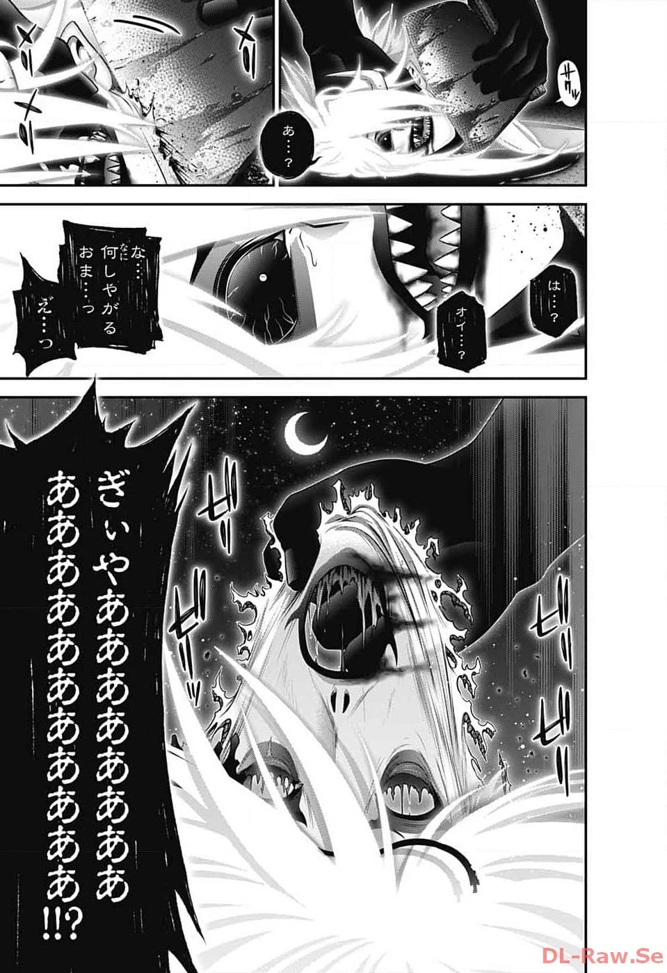 ダークギャザリング 第56話 - 41